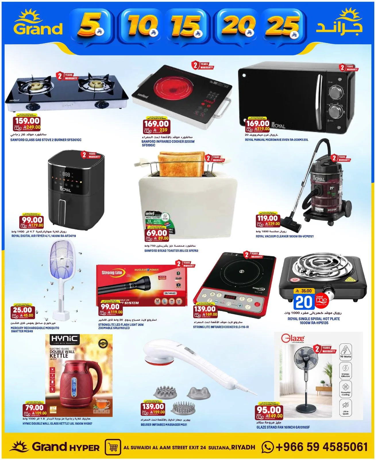 5, 10, 15 , 20, 25 SAR - Al Suwaidi from Grand Hypermarket until 14th April - Grand Hypermarket KSA Offers & Promotions — page 28