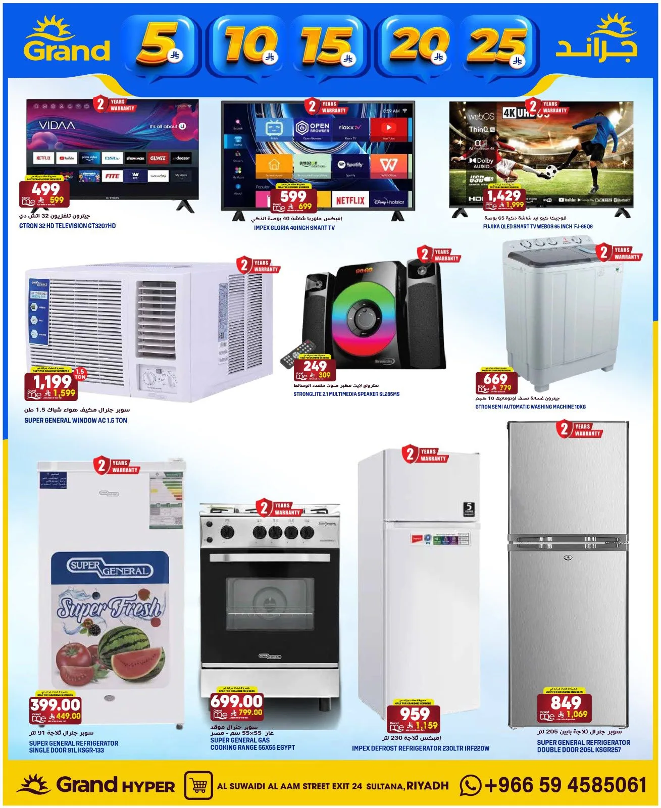 5, 10, 15 , 20, 25 SAR - Al Suwaidi from Grand Hypermarket until 14th April - Grand Hypermarket KSA Offers & Promotions — page 29