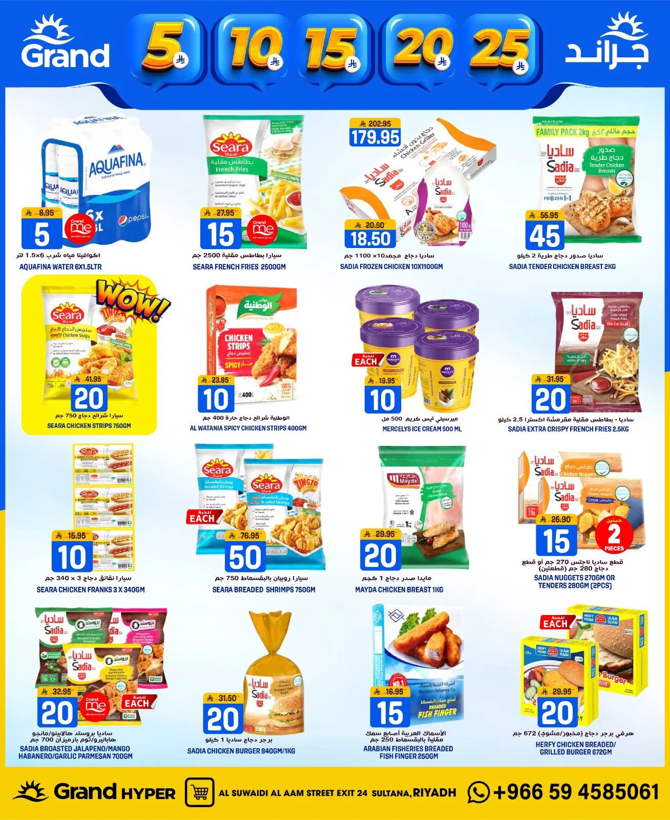 5, 10, 15 , 20, 25 SAR - Al Suwaidi from Grand Hypermarket until 14th April - Grand Hypermarket KSA Offers & Promotions — page 5