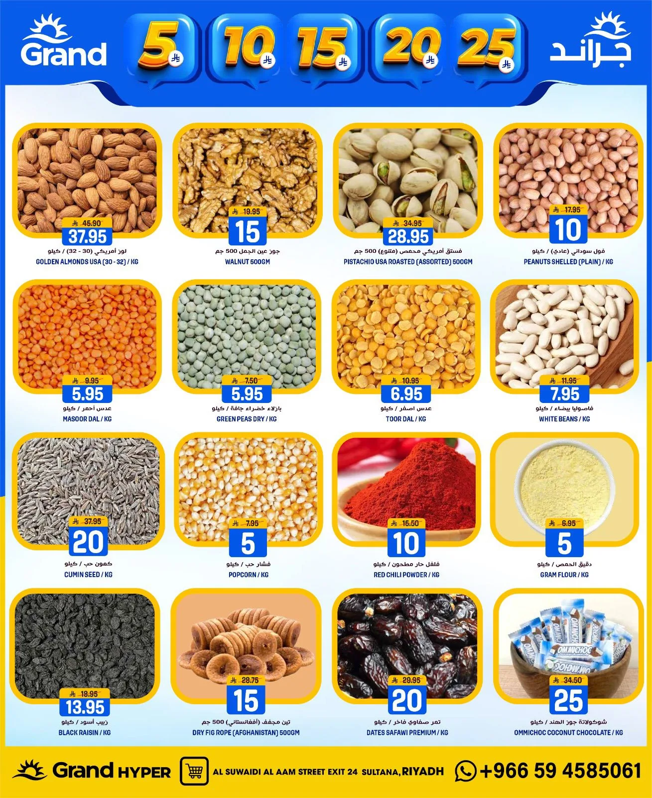 5, 10, 15 , 20, 25 SAR - Al Suwaidi from Grand Hypermarket until 14th April - Grand Hypermarket KSA Offers & Promotions — page 8