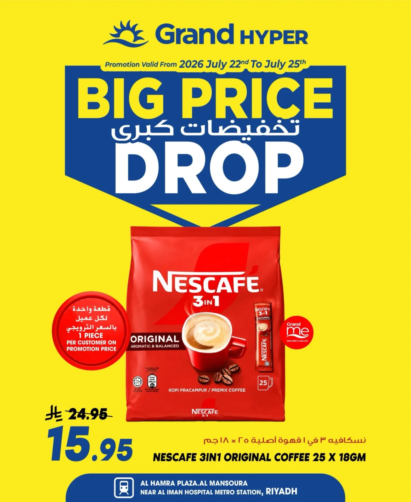 Big Price Drop Deals, Vol 2 - Al Hamraa Plaza, Al Mansourah from Grand Hypermarket until 28th July - Grand Hypermarket KSA Offers & Promotions — page 2