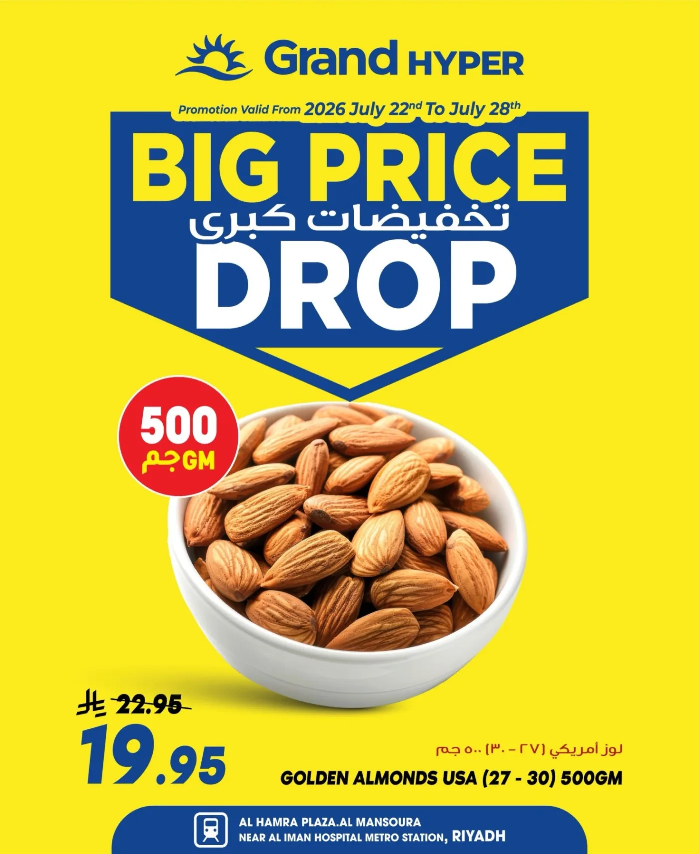 Big Price Drop Deals, Vol 2 - Al Hamraa Plaza, Al Mansourah from Grand Hypermarket until 28th July - Grand Hypermarket KSA Offers & Promotions — page 4