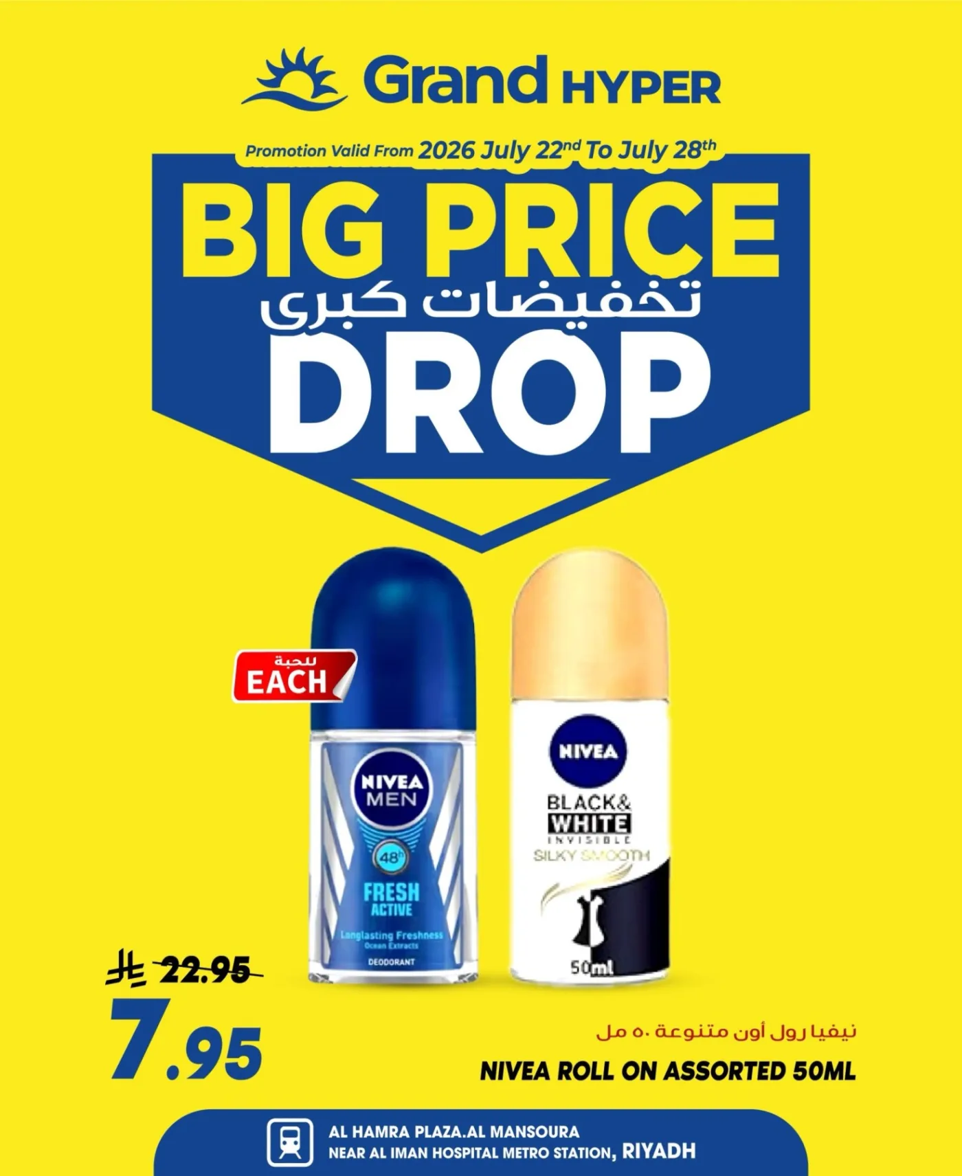 Big Price Drop Deals, Vol 2 - Al Hamraa Plaza, Al Mansourah from Grand Hypermarket until 28th July - Grand Hypermarket KSA Offers & Promotions — page 5