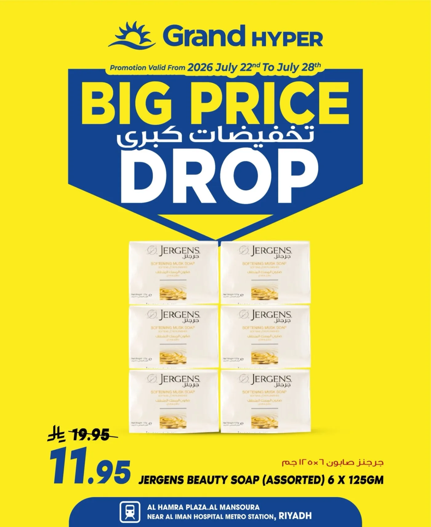 Big Price Drop Deals, Vol 2 - Al Hamraa Plaza, Al Mansourah from Grand Hypermarket until 28th July - Grand Hypermarket KSA Offers & Promotions — page 8