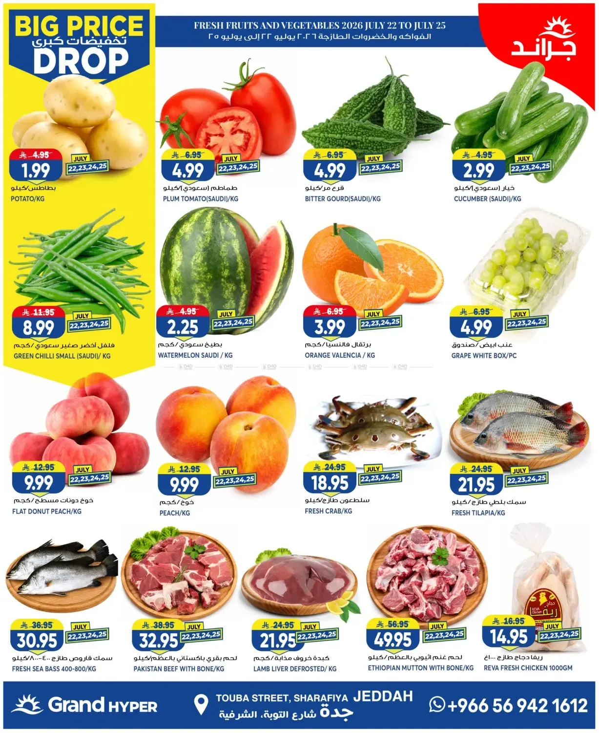 Big Price Drop - Jeddah from Grand Hypermarket until 28th July - Grand Hypermarket KSA Offers & Promotions — page 1
