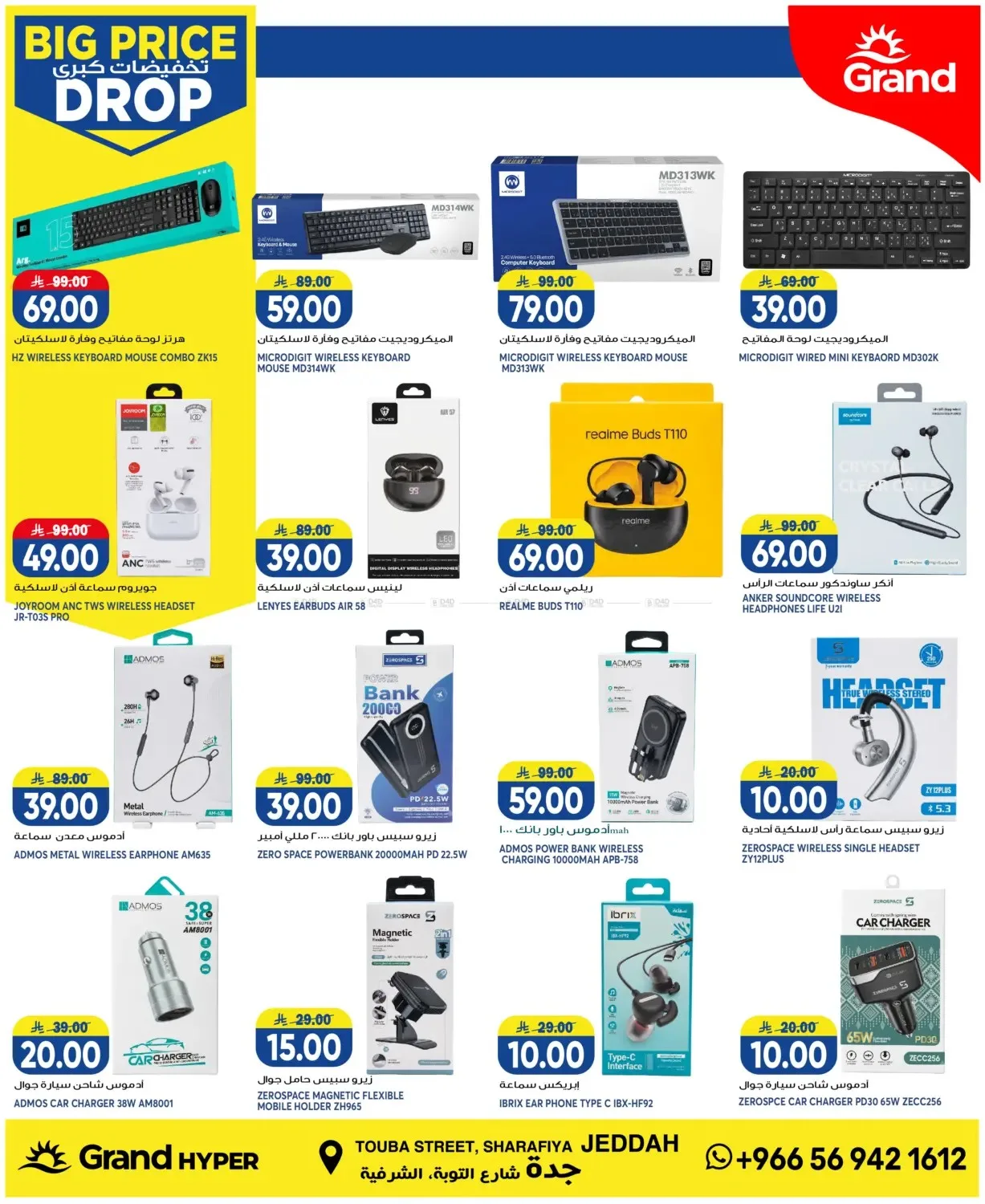 Big Price Drop - Jeddah from Grand Hypermarket until 28th July - Grand Hypermarket KSA Offers & Promotions — page 14