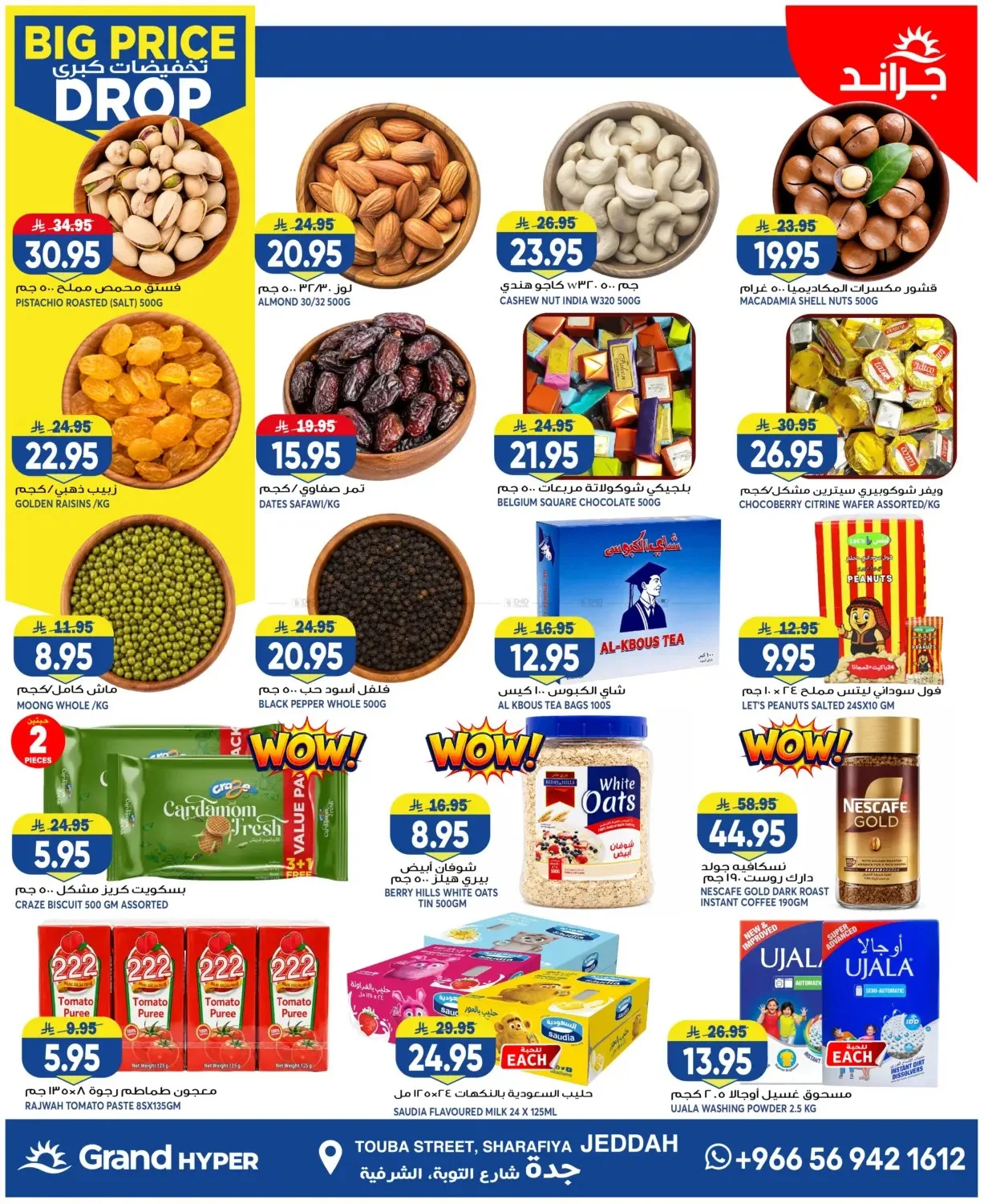 Big Price Drop - Jeddah from Grand Hypermarket until 28th July - Grand Hypermarket KSA Offers & Promotions — page 15