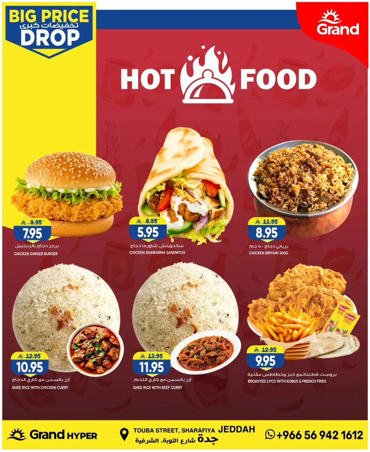 Big Price Drop - Jeddah from Grand Hypermarket until 28th July - Grand Hypermarket KSA Offers & Promotions — page 16