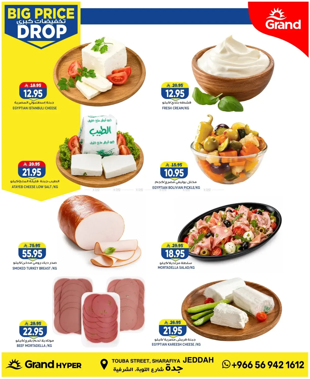 Big Price Drop - Jeddah from Grand Hypermarket until 28th July - Grand Hypermarket KSA Offers & Promotions — page 2