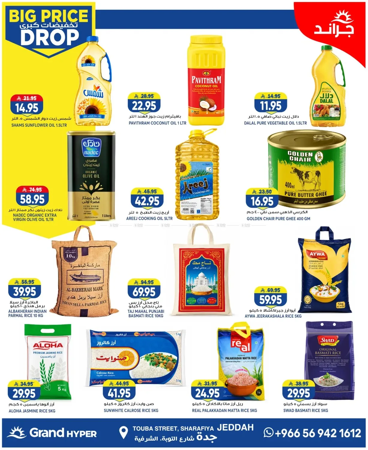 Big Price Drop - Jeddah from Grand Hypermarket until 28th July - Grand Hypermarket KSA Offers & Promotions — page 3