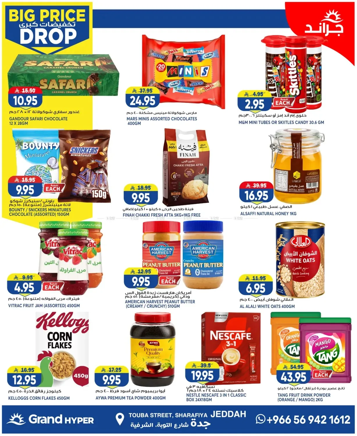 Big Price Drop - Jeddah from Grand Hypermarket until 28th July - Grand Hypermarket KSA Offers & Promotions — page 5