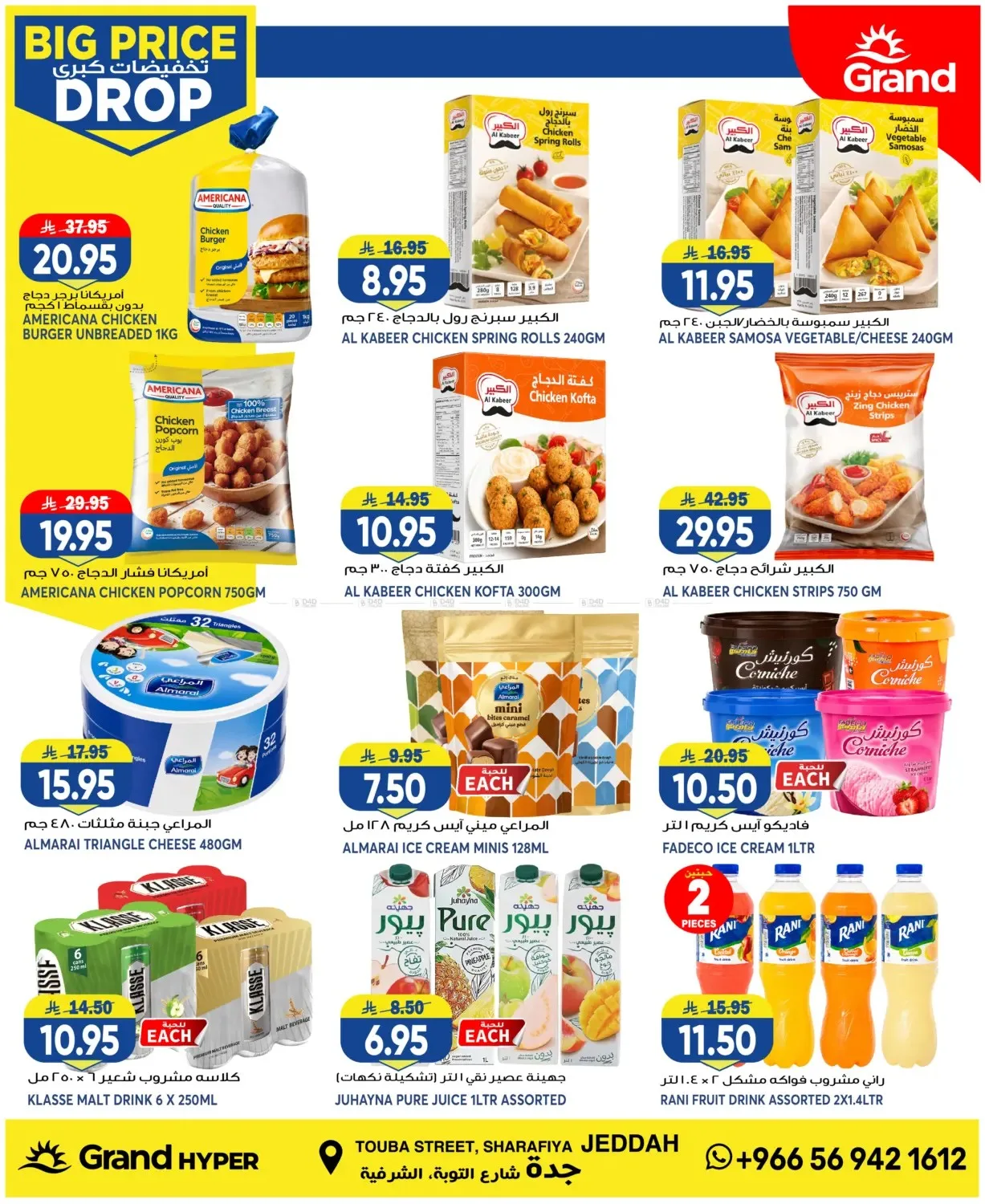 Big Price Drop - Jeddah from Grand Hypermarket until 28th July - Grand Hypermarket KSA Offers & Promotions — page 8