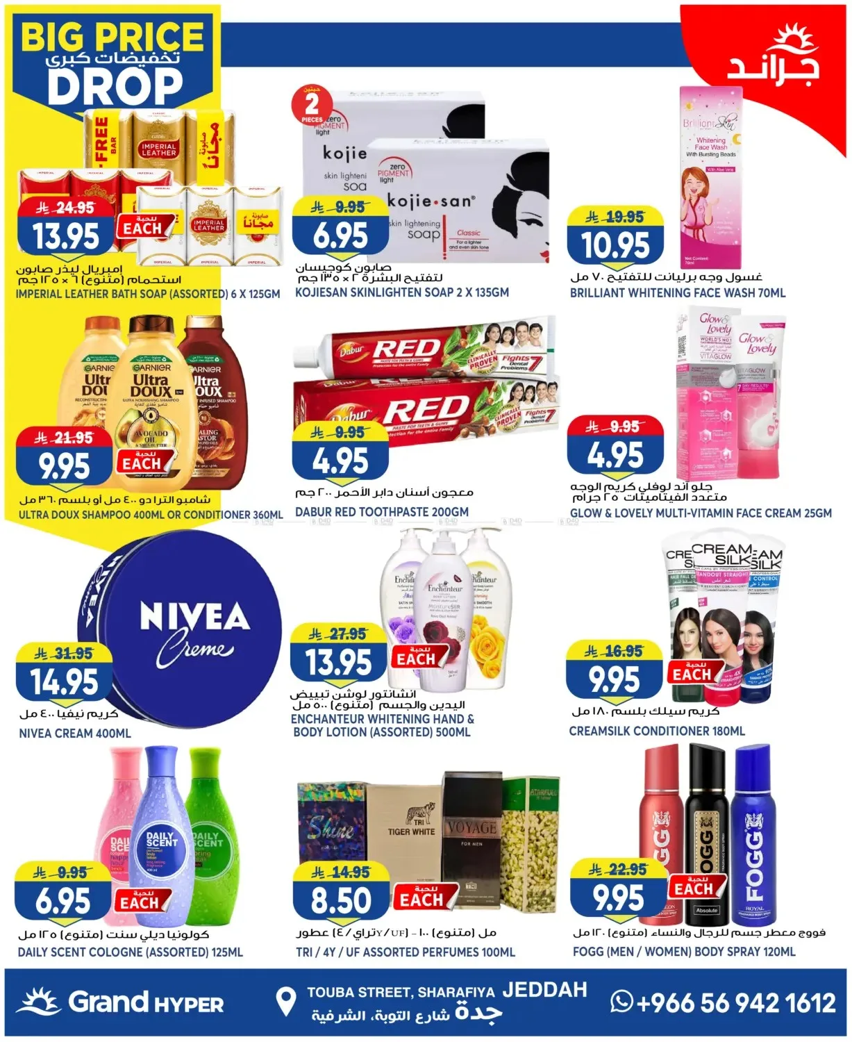 Big Price Drop - Jeddah from Grand Hypermarket until 28th July - Grand Hypermarket KSA Offers & Promotions — page 9