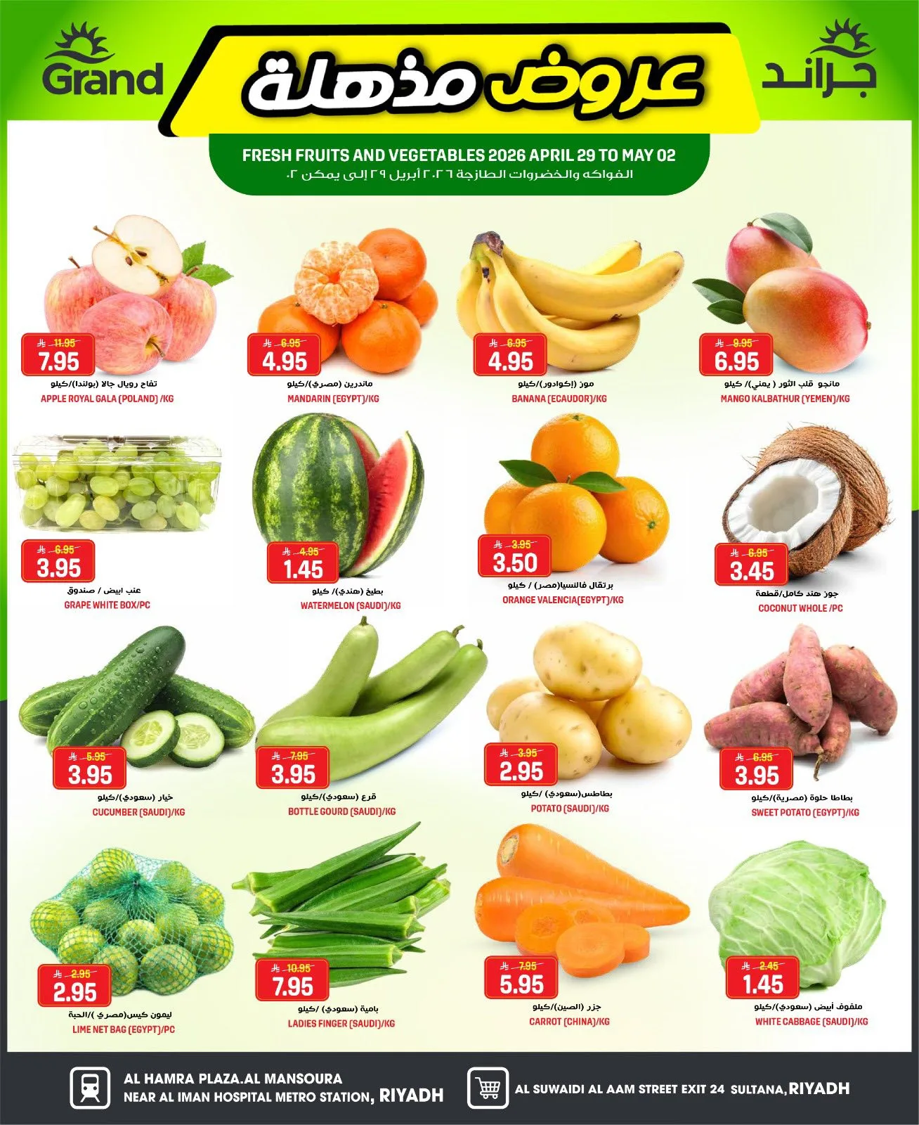 Blowout Sale from Grand Hypermarket until 5th May - Grand Hypermarket KSA Offers & Promotions — page 1