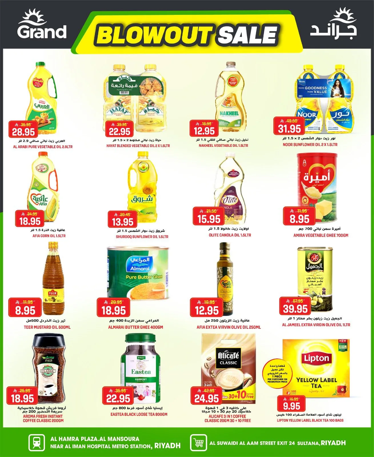 Blowout Sale from Grand Hypermarket until 5th May - Grand Hypermarket KSA Offers & Promotions — page 12
