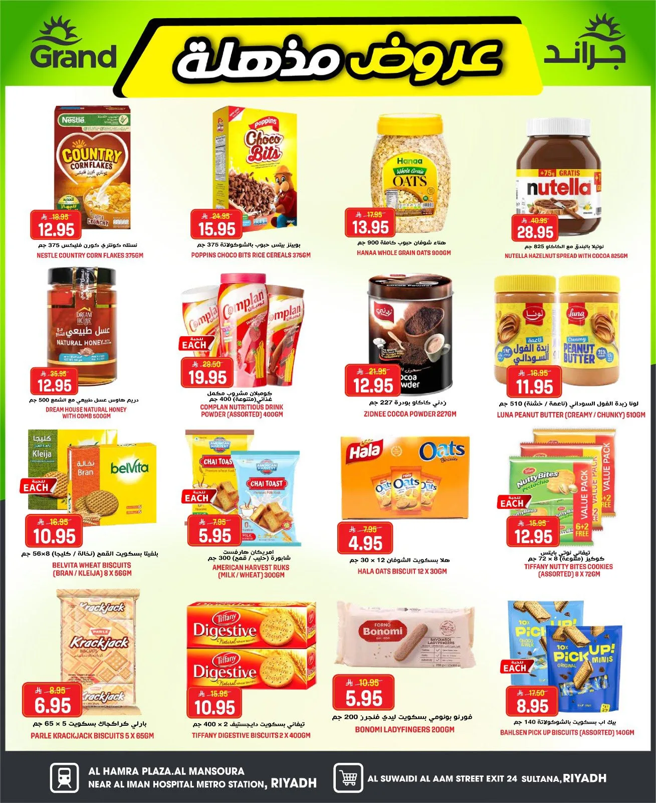 Blowout Sale from Grand Hypermarket until 5th May - Grand Hypermarket KSA Offers & Promotions — page 13