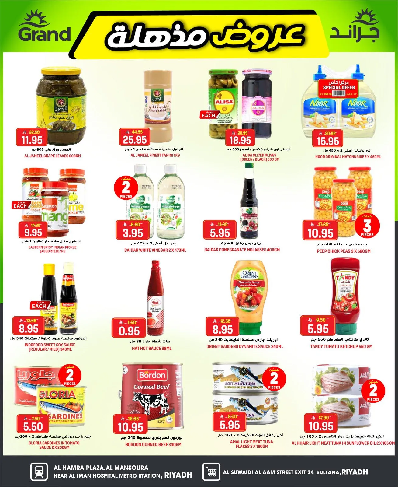 Blowout Sale from Grand Hypermarket until 5th May - Grand Hypermarket KSA Offers & Promotions — page 15