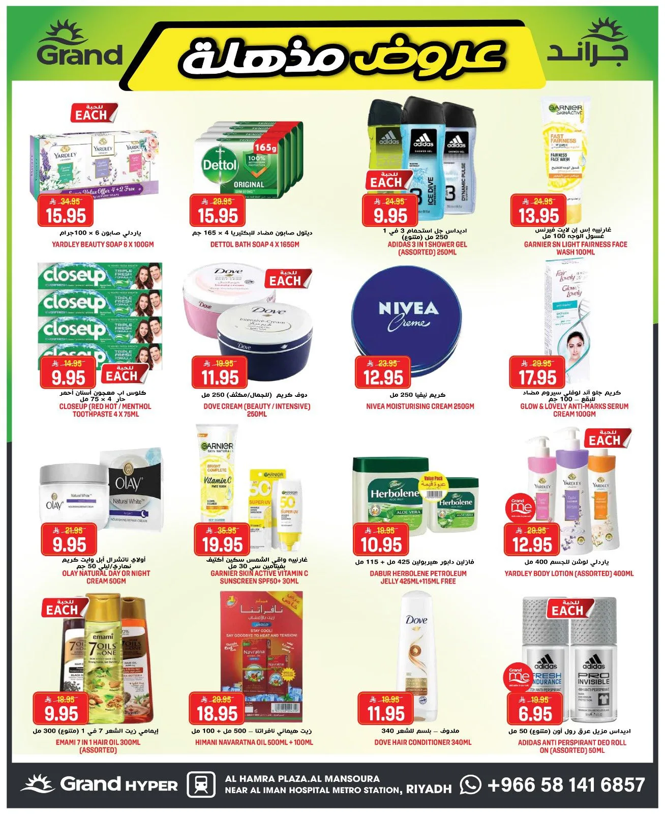 Blowout Sale from Grand Hypermarket until 5th May - Grand Hypermarket KSA Offers & Promotions — page 17