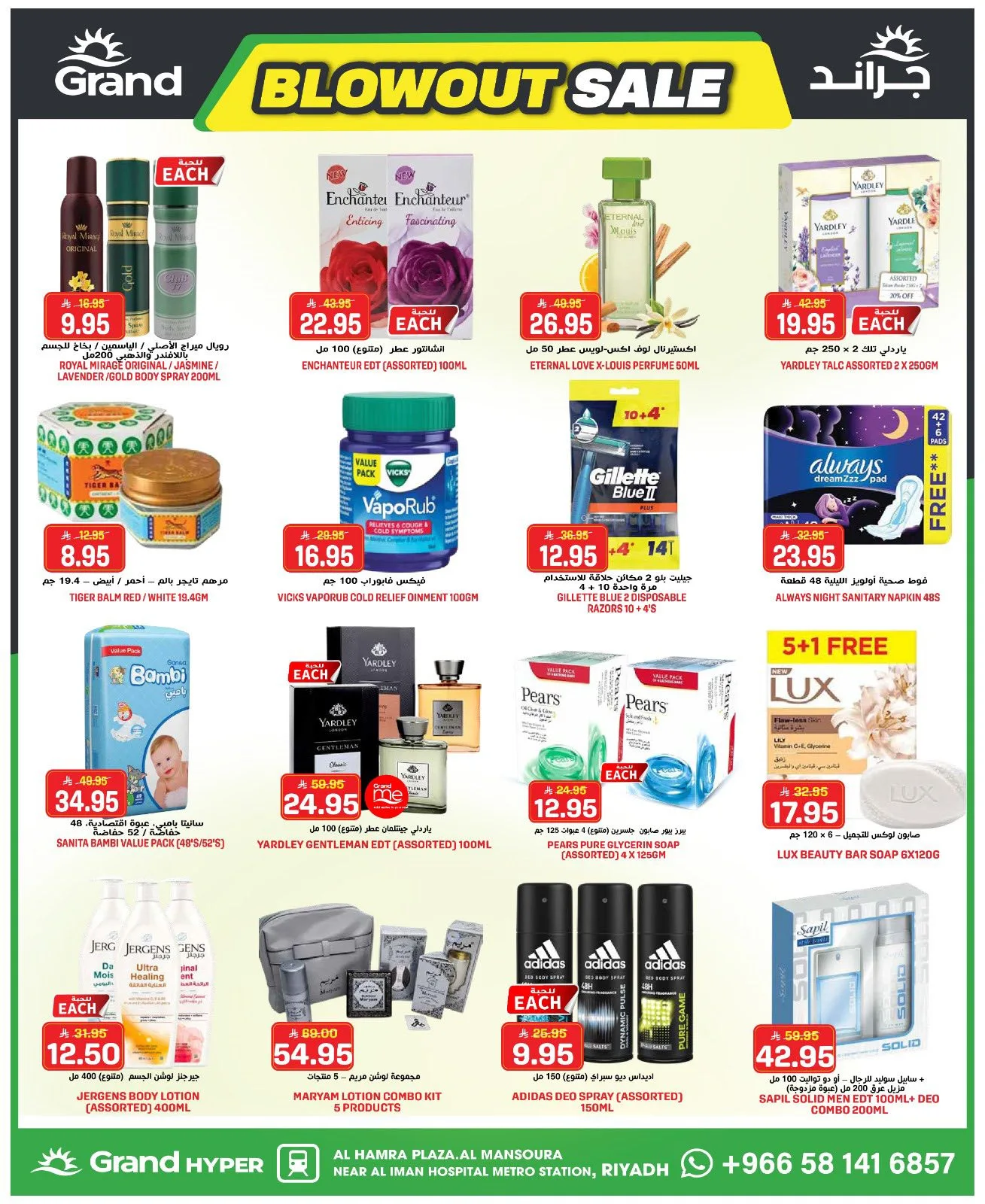 Blowout Sale from Grand Hypermarket until 5th May - Grand Hypermarket KSA Offers & Promotions — page 18