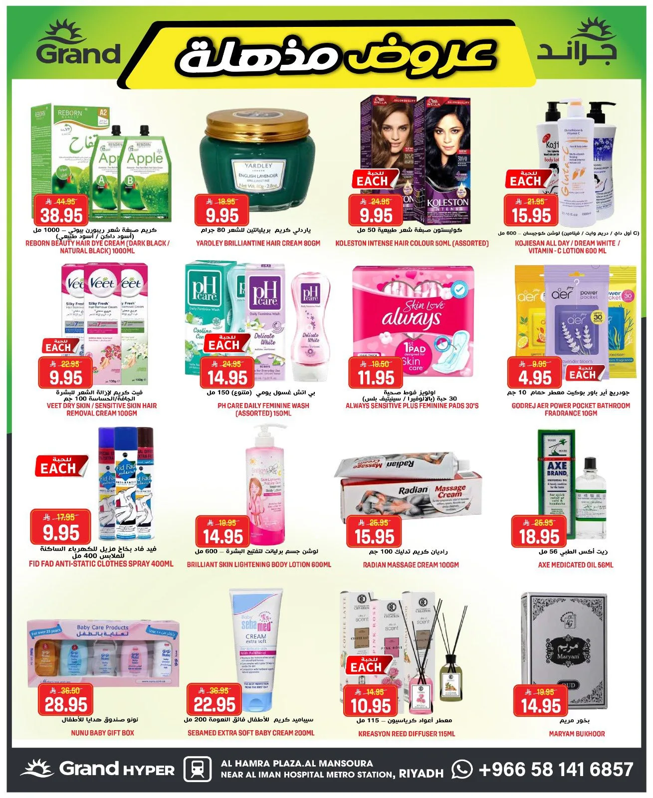 Blowout Sale from Grand Hypermarket until 5th May - Grand Hypermarket KSA Offers & Promotions — page 19