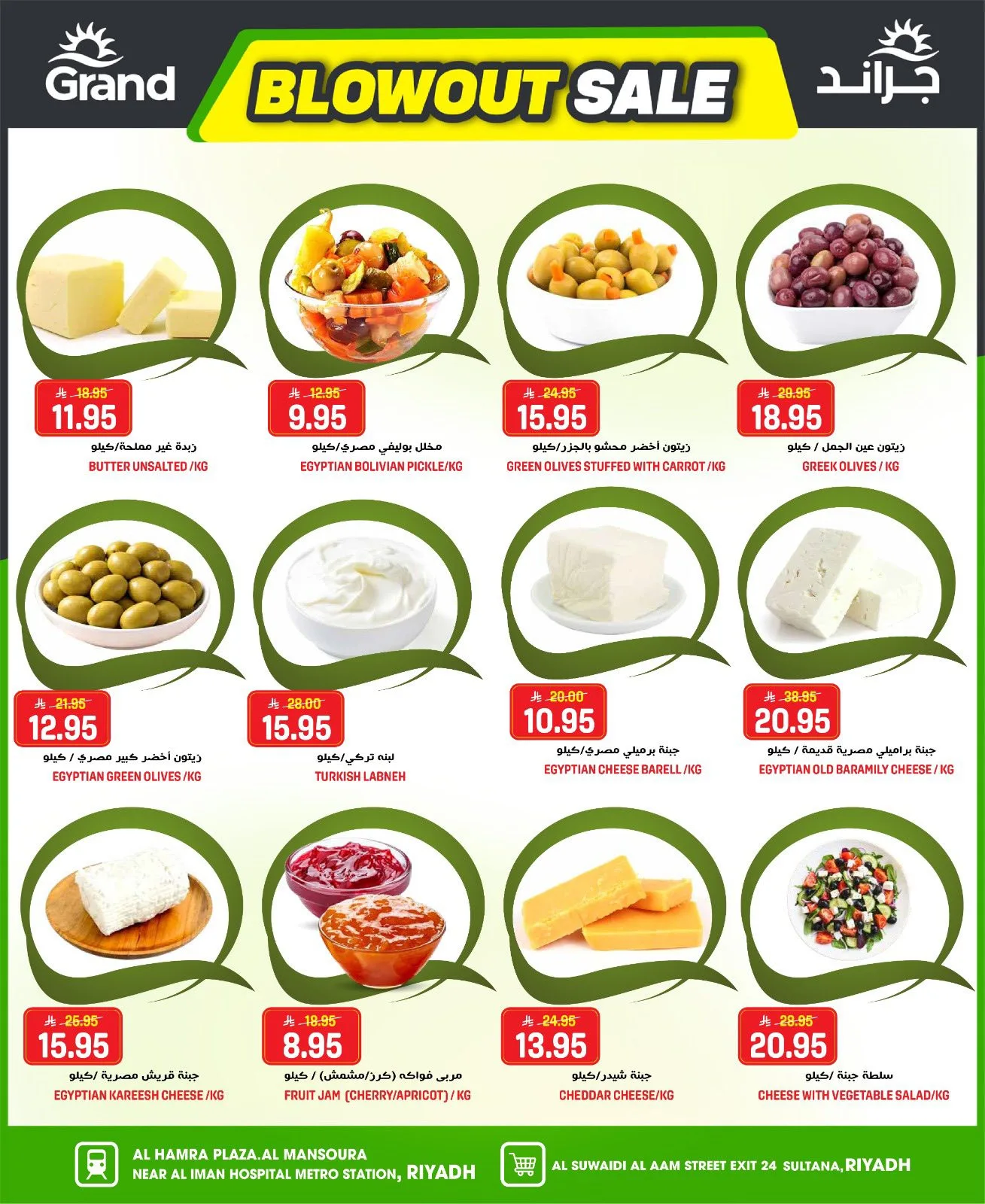 Blowout Sale from Grand Hypermarket until 5th May - Grand Hypermarket KSA Offers & Promotions — page 2