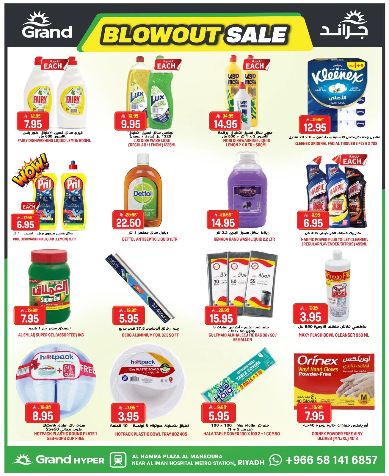 Blowout Sale from Grand Hypermarket until 5th May - Grand Hypermarket KSA Offers & Promotions — page 20