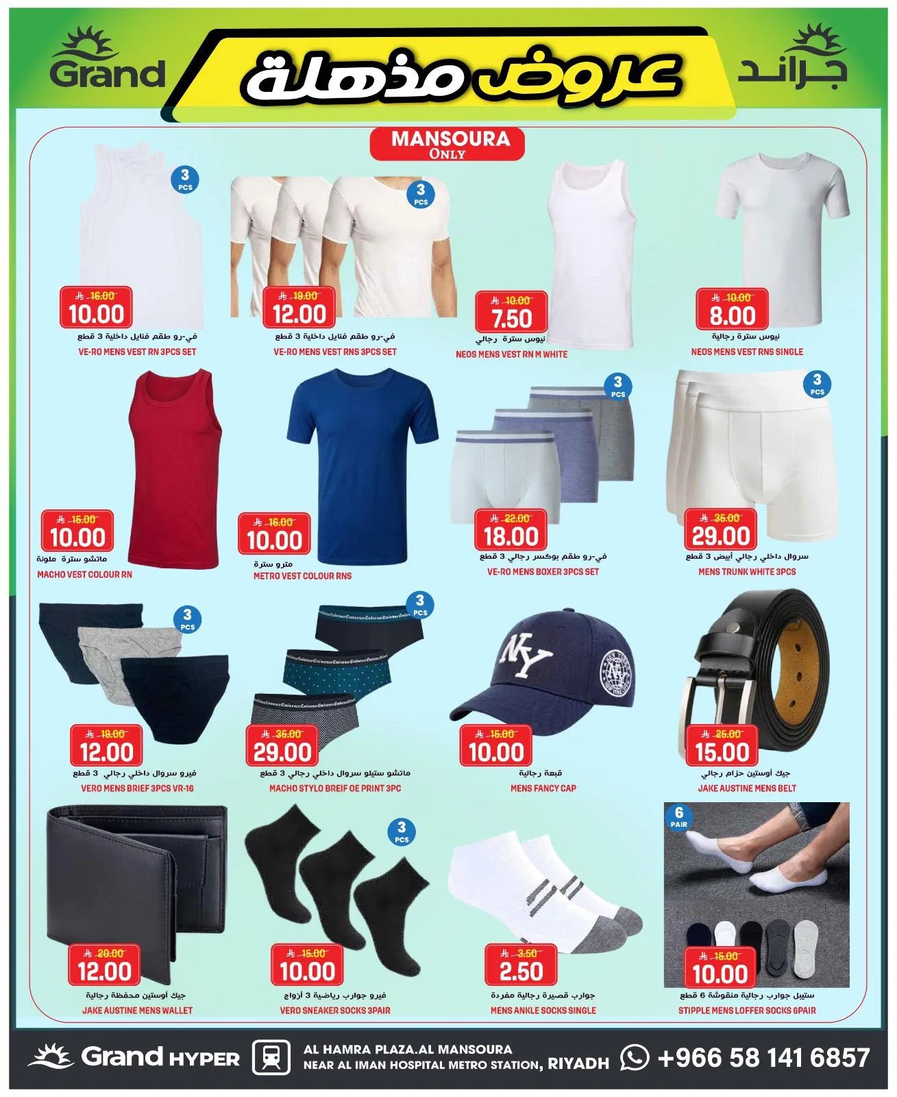 Blowout Sale from Grand Hypermarket until 5th May - Grand Hypermarket KSA Offers & Promotions — page 22