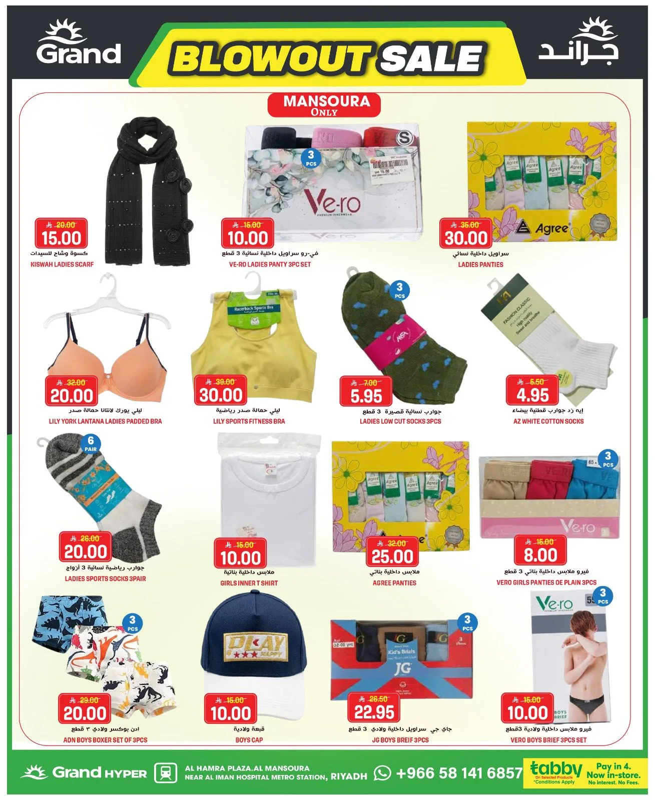 Blowout Sale from Grand Hypermarket until 5th May - Grand Hypermarket KSA Offers & Promotions — page 23