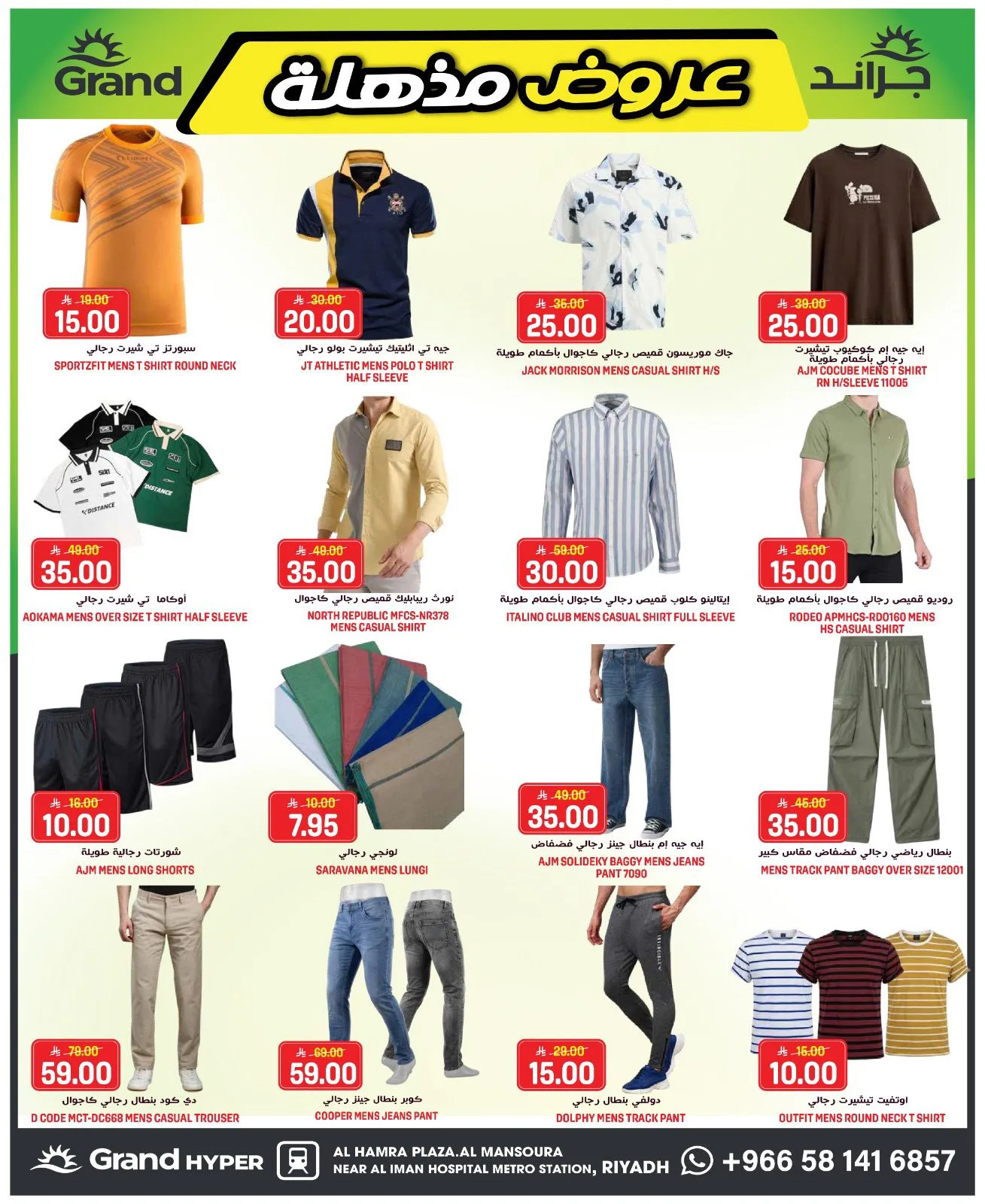 Blowout Sale from Grand Hypermarket until 5th May - Grand Hypermarket KSA Offers & Promotions — page 24