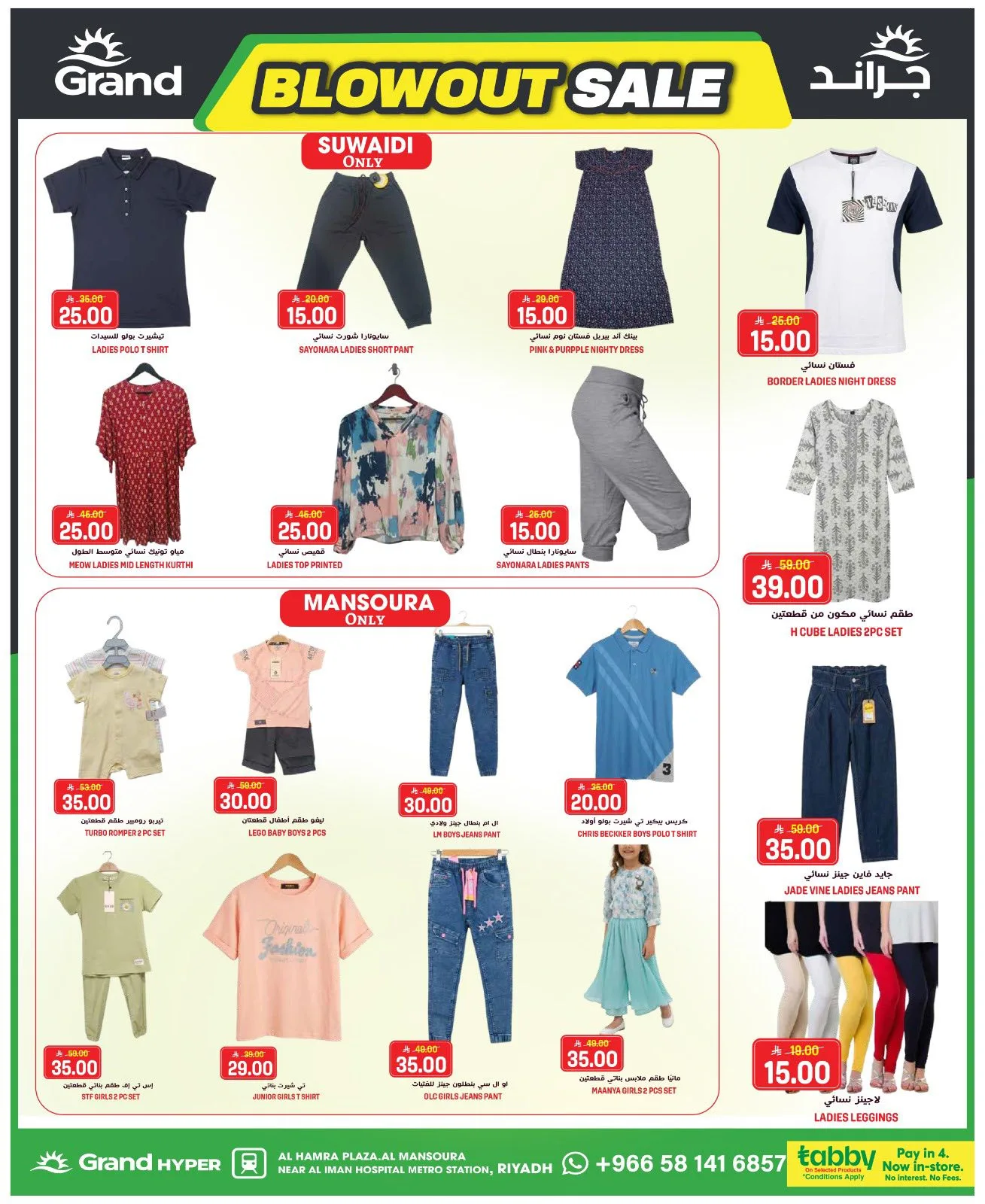 Blowout Sale from Grand Hypermarket until 5th May - Grand Hypermarket KSA Offers & Promotions — page 25