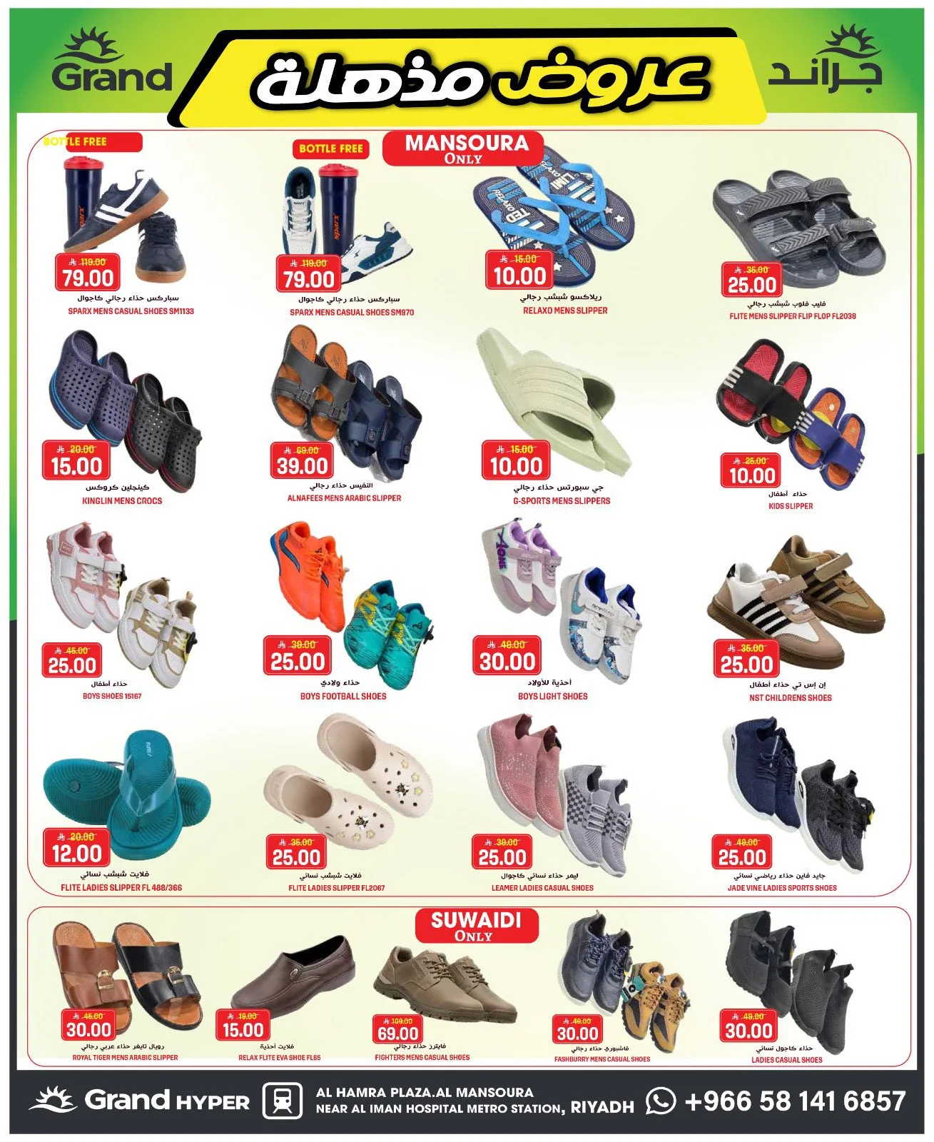 Blowout Sale from Grand Hypermarket until 5th May - Grand Hypermarket KSA Offers & Promotions — page 26
