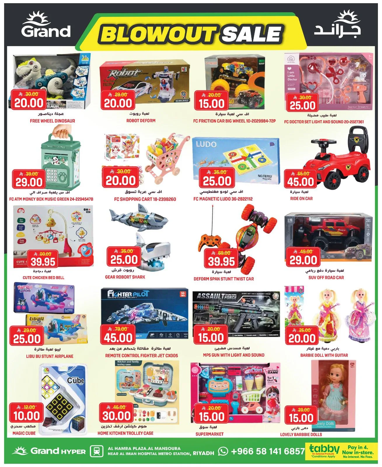 Blowout Sale from Grand Hypermarket until 5th May - Grand Hypermarket KSA Offers & Promotions — page 27
