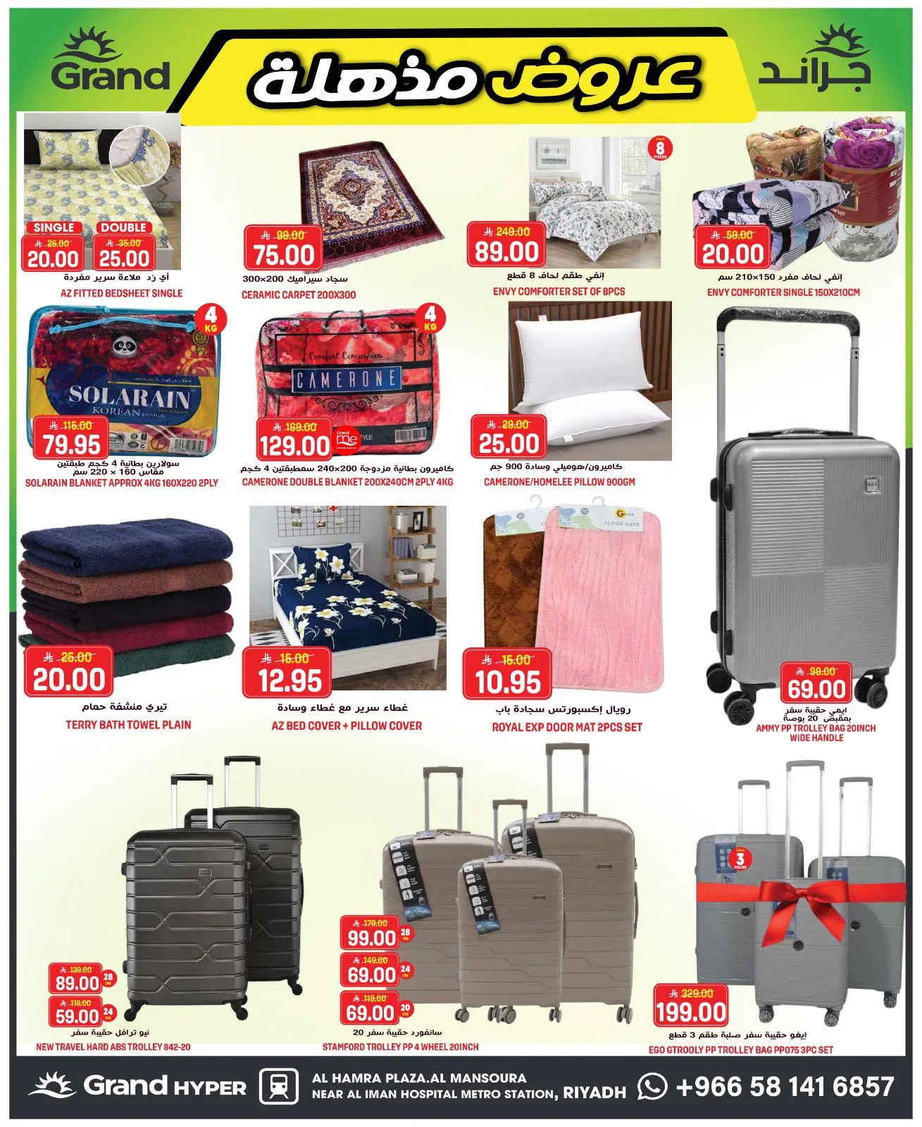 Blowout Sale from Grand Hypermarket until 5th May - Grand Hypermarket KSA Offers & Promotions — page 28
