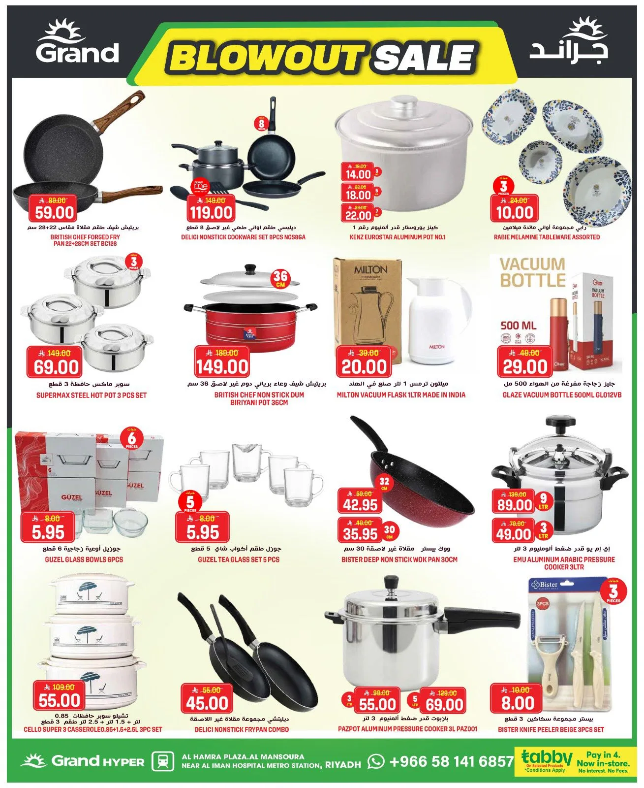 Blowout Sale from Grand Hypermarket until 5th May - Grand Hypermarket KSA Offers & Promotions — page 29