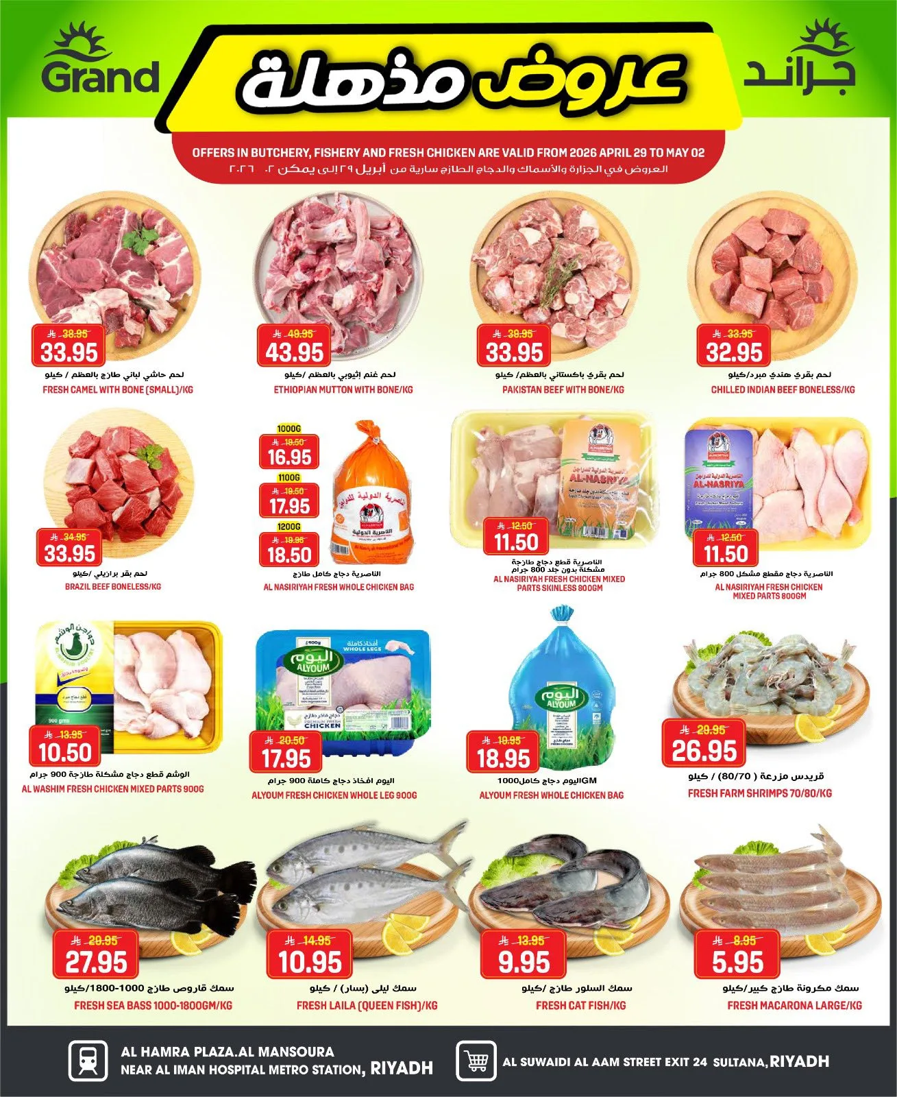 Blowout Sale from Grand Hypermarket until 5th May - Grand Hypermarket KSA Offers & Promotions — page 3