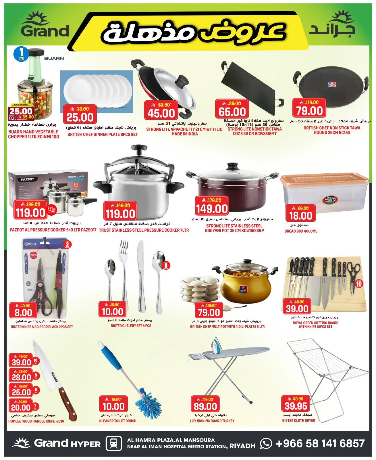 Blowout Sale from Grand Hypermarket until 5th May - Grand Hypermarket KSA Offers & Promotions — page 30