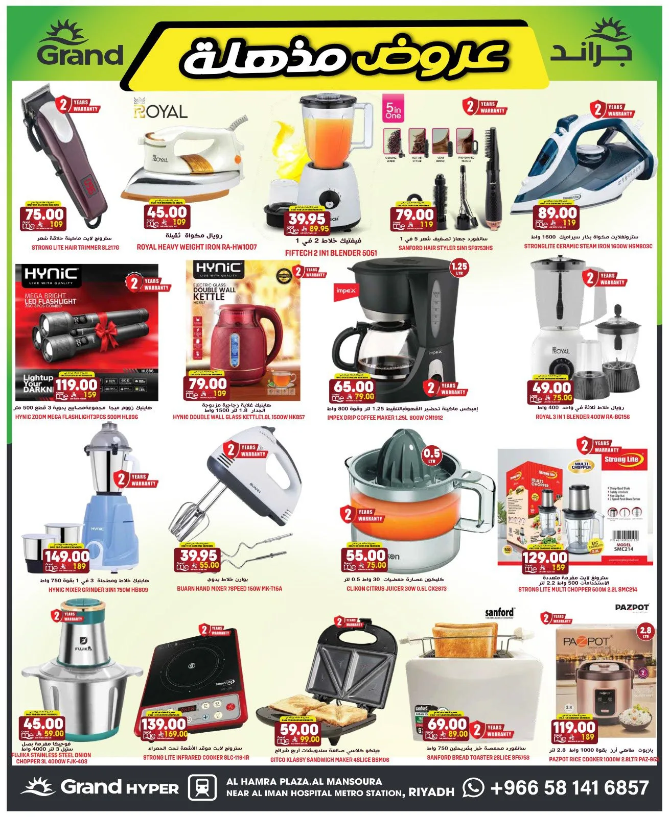 Blowout Sale from Grand Hypermarket until 5th May - Grand Hypermarket KSA Offers & Promotions — page 31
