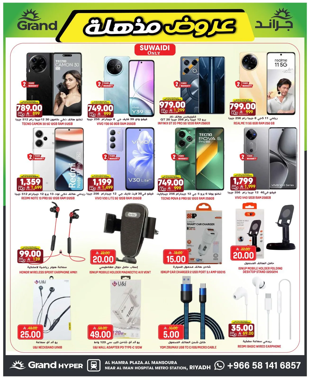 Blowout Sale from Grand Hypermarket until 5th May - Grand Hypermarket KSA Offers & Promotions — page 34
