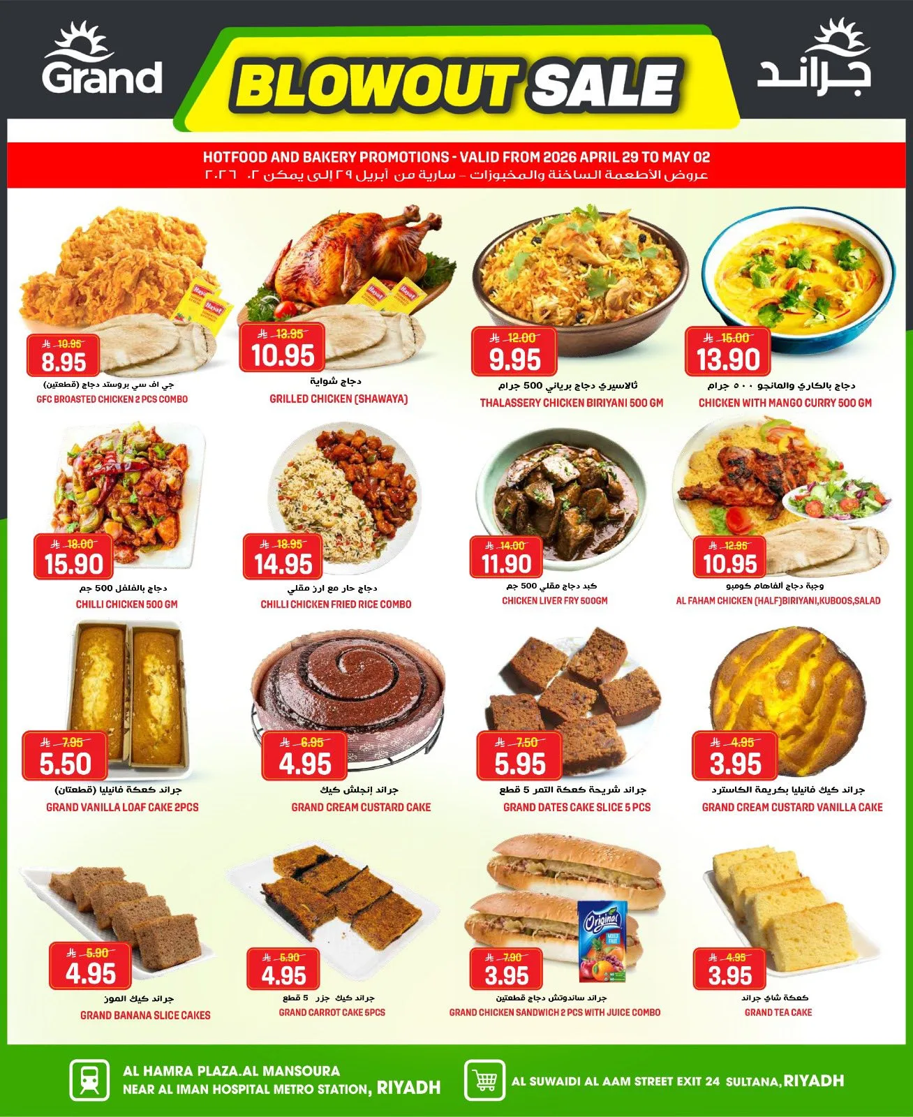Blowout Sale from Grand Hypermarket until 5th May - Grand Hypermarket KSA Offers & Promotions — page 4