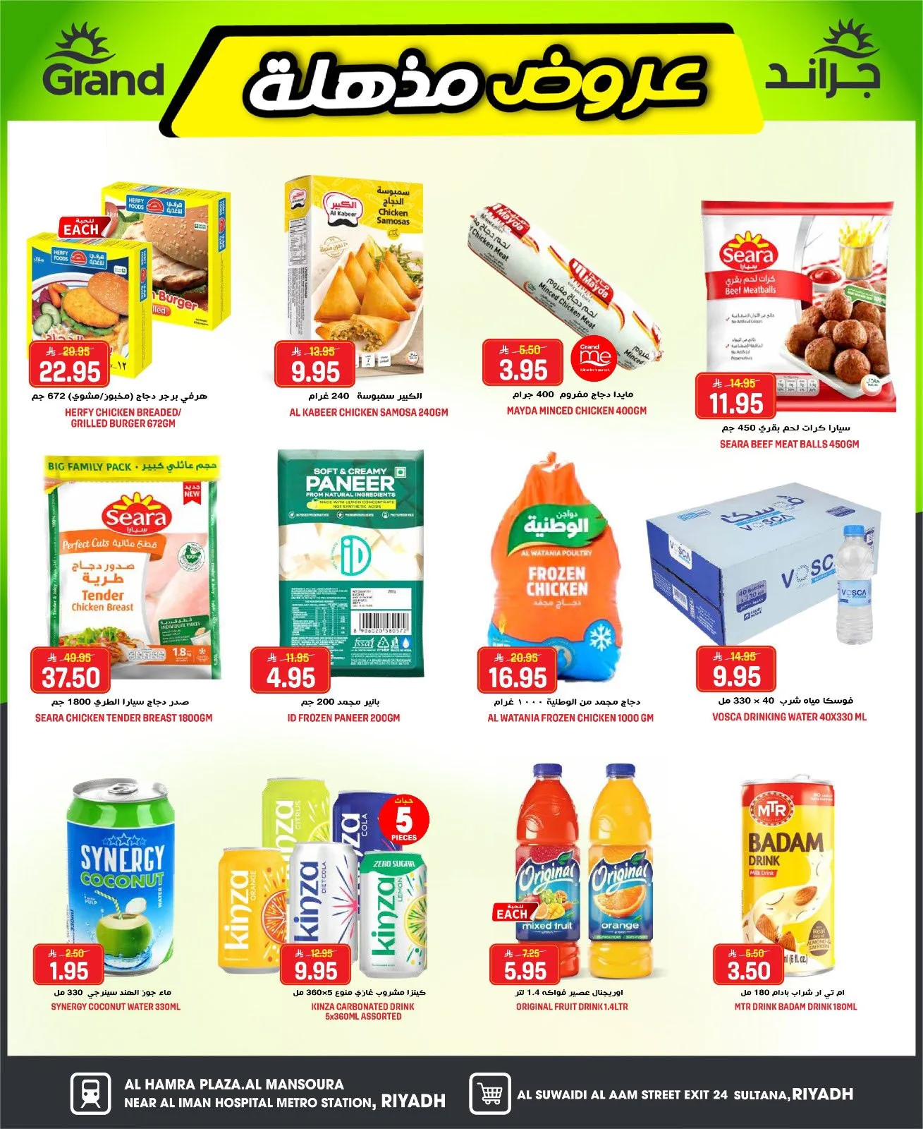 Blowout Sale from Grand Hypermarket until 5th May - Grand Hypermarket KSA Offers & Promotions — page 7