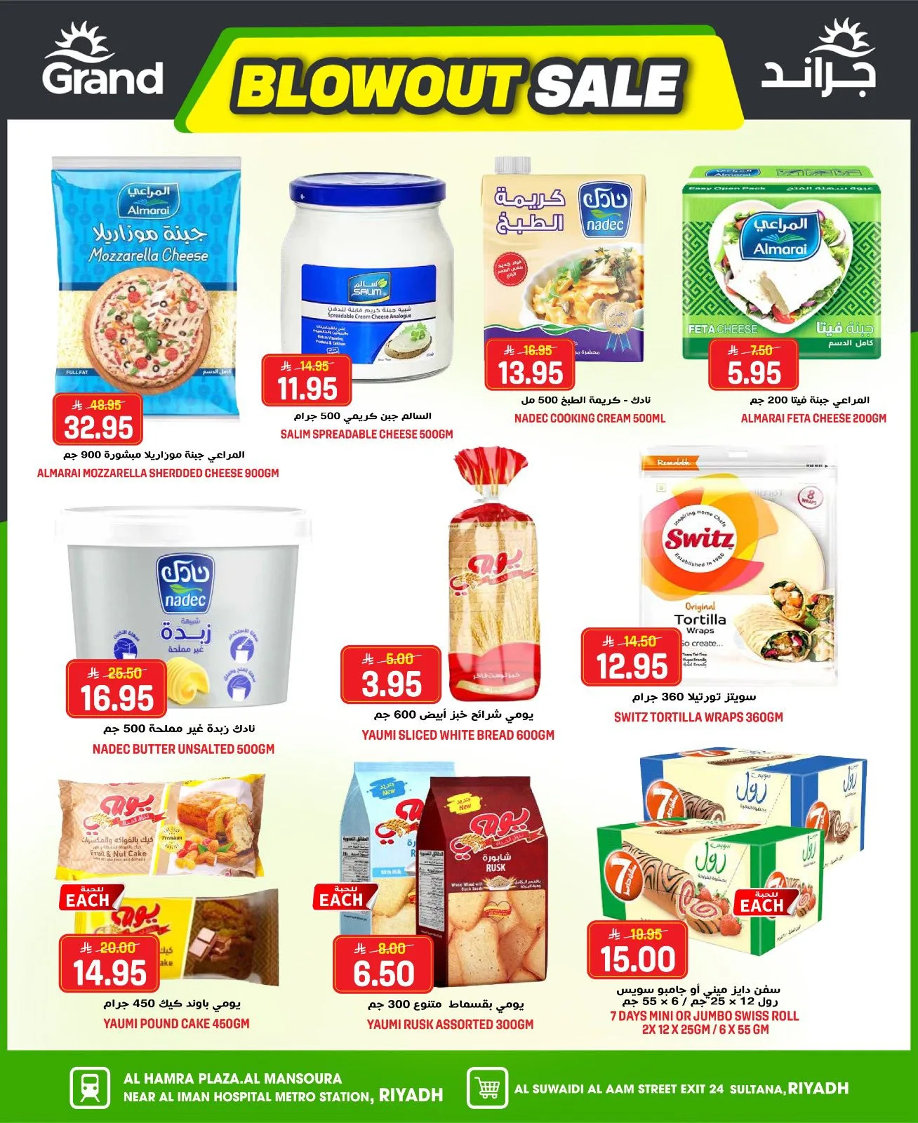Blowout Sale from Grand Hypermarket until 5th May - Grand Hypermarket KSA Offers & Promotions — page 8