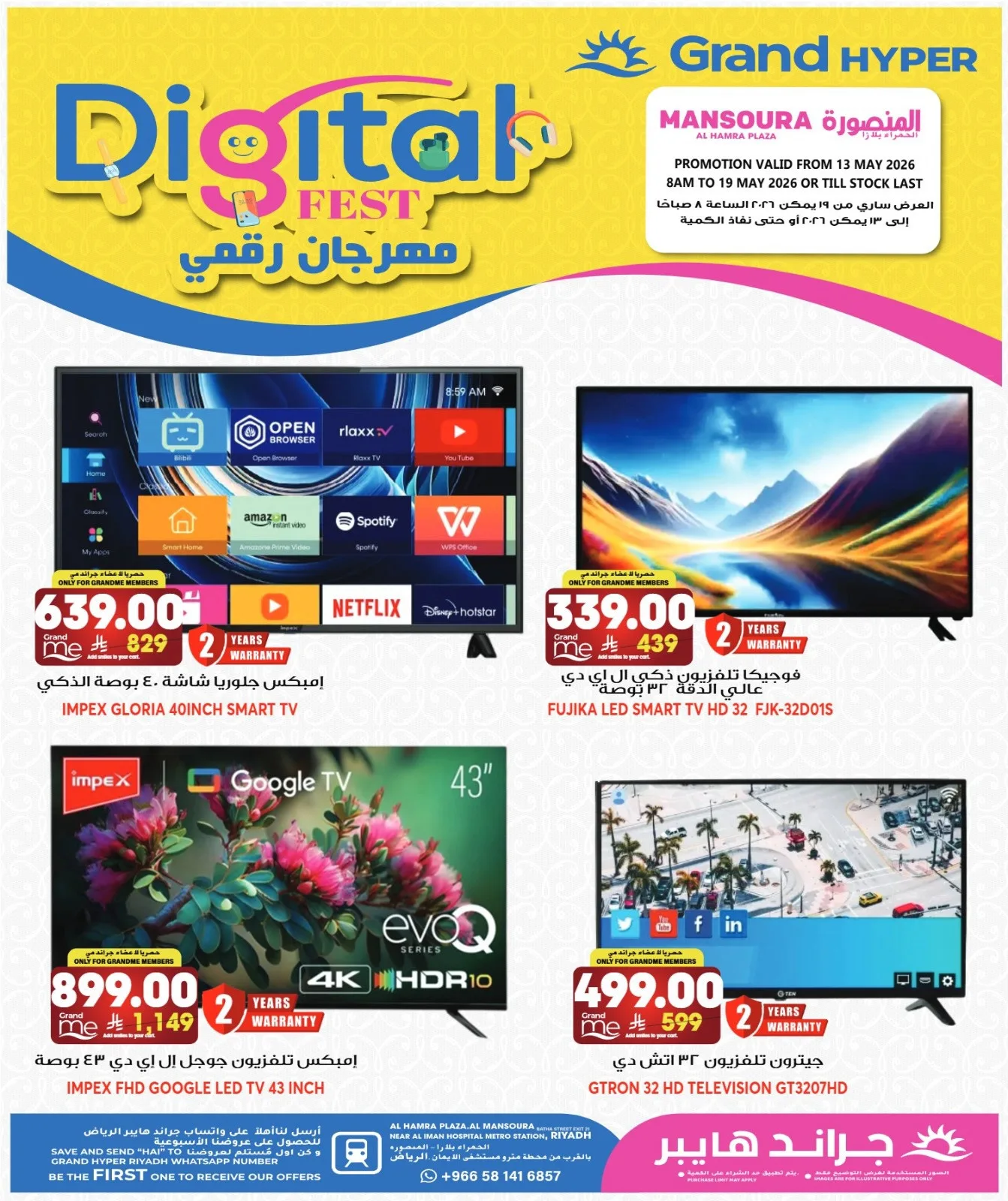 Digital Fest - Al Hamra Plaza, Mansourah from Grand Hypermarket until 14th May - Grand Hypermarket KSA Offers & Promotions catalogue cover