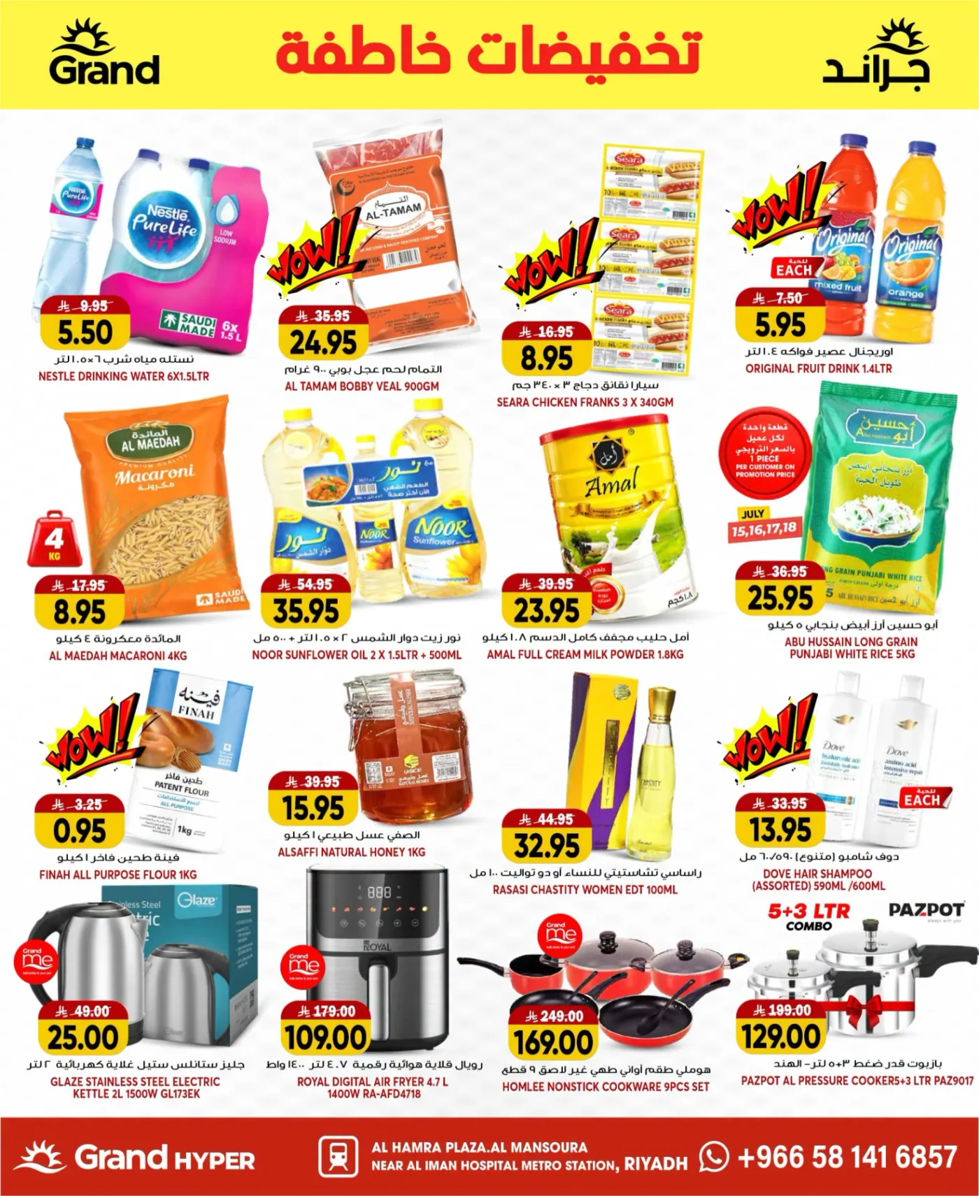 Flash Sale - Al Hamraa Plaza, Al Mansourah from Grand Hypermarket until 21st July - Grand Hypermarket KSA Offers & Promotions — page 2