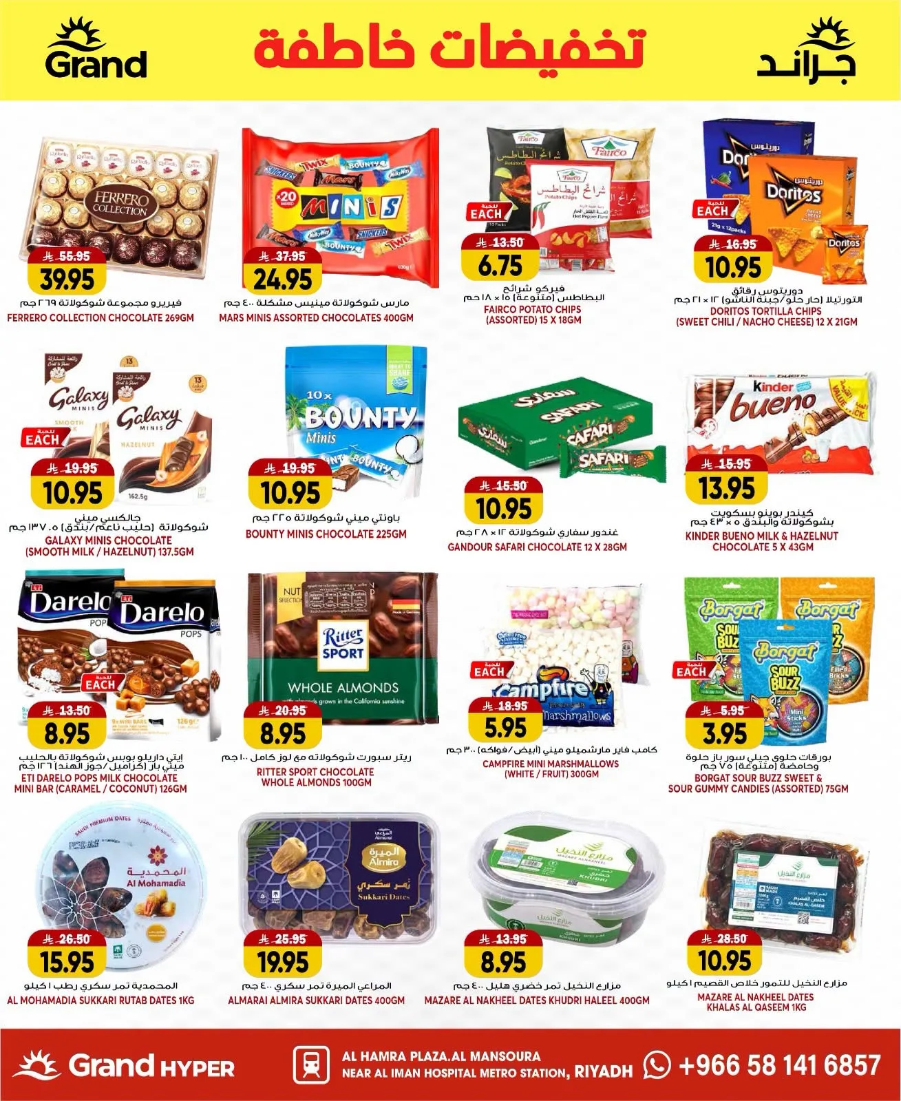 Flash Sale - Al Hamraa Plaza, Al Mansourah from Grand Hypermarket until 21st July - Grand Hypermarket KSA Offers & Promotions — page 14