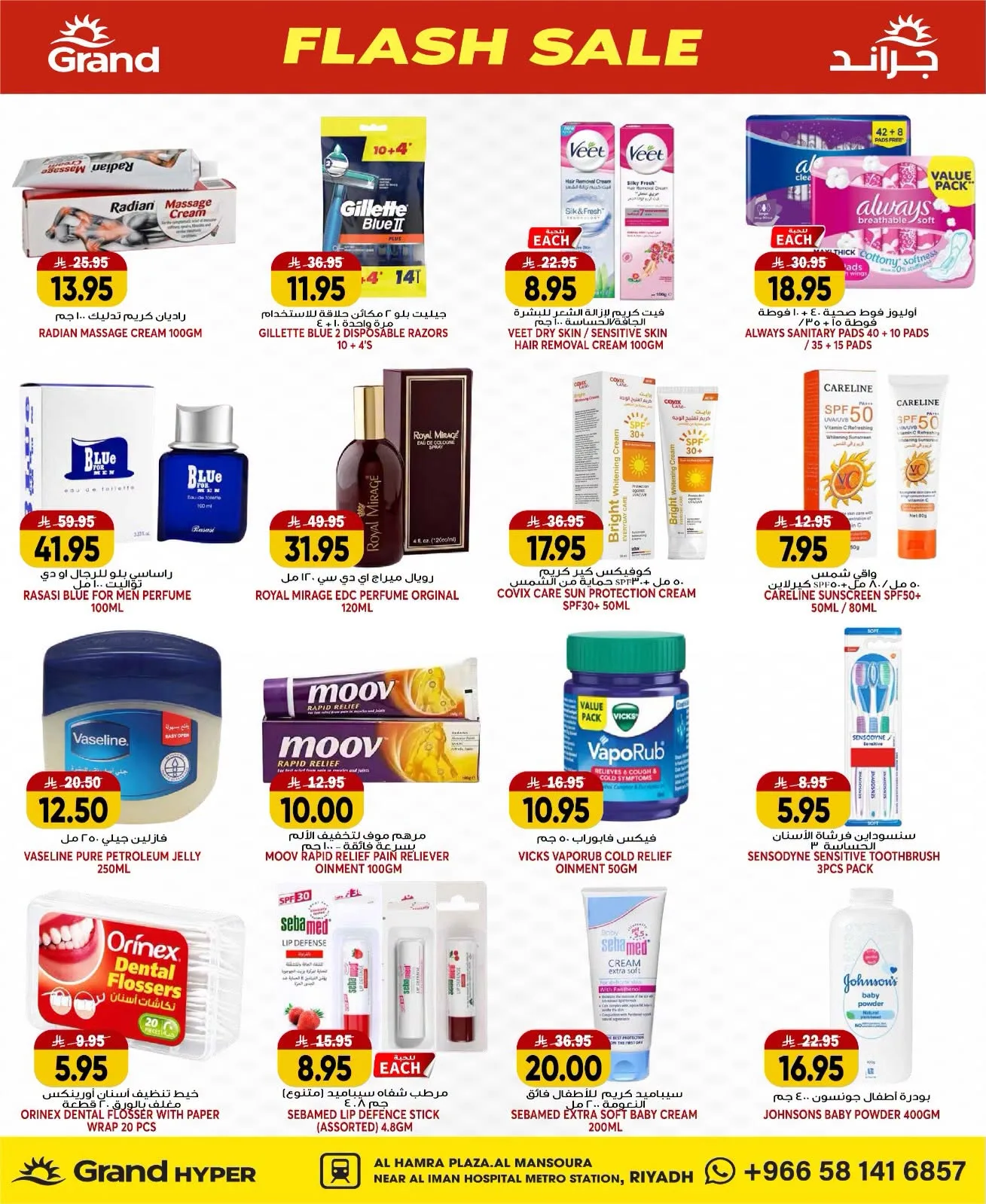 Flash Sale - Al Hamraa Plaza, Al Mansourah from Grand Hypermarket until 21st July - Grand Hypermarket KSA Offers & Promotions — page 18
