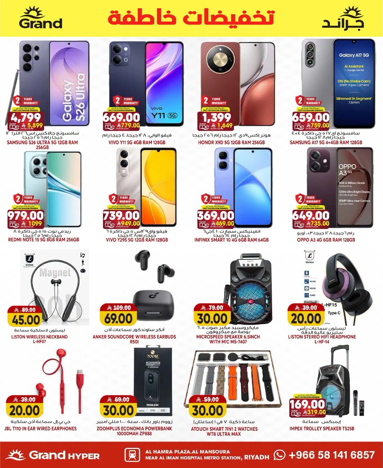 Flash Sale - Al Hamraa Plaza, Al Mansourah from Grand Hypermarket until 21st July - Grand Hypermarket KSA Offers & Promotions — page 31