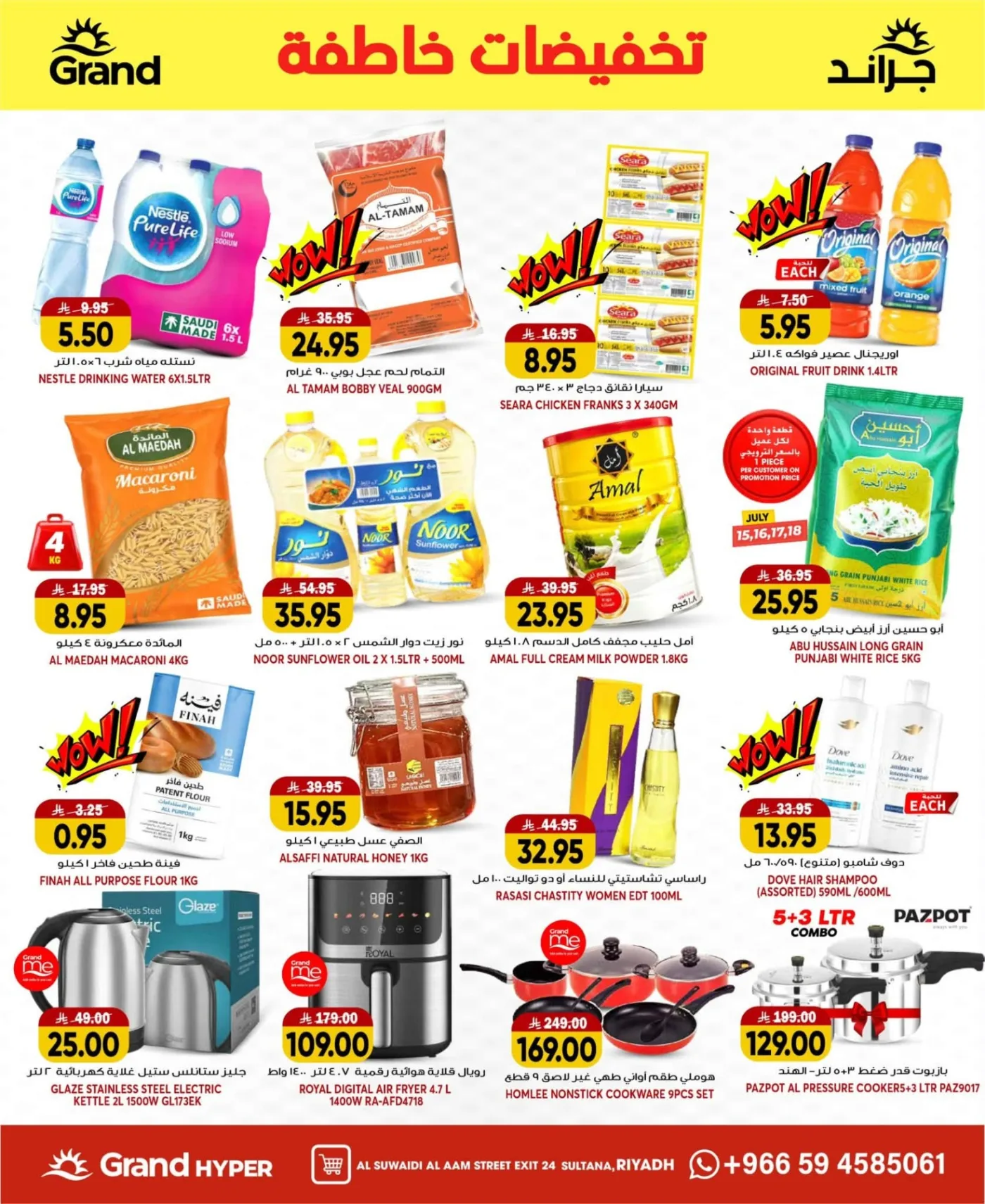 Flash Sale - Al Suwaidi from Grand Hypermarket until 21st July - Grand Hypermarket KSA Offers & Promotions — page 2