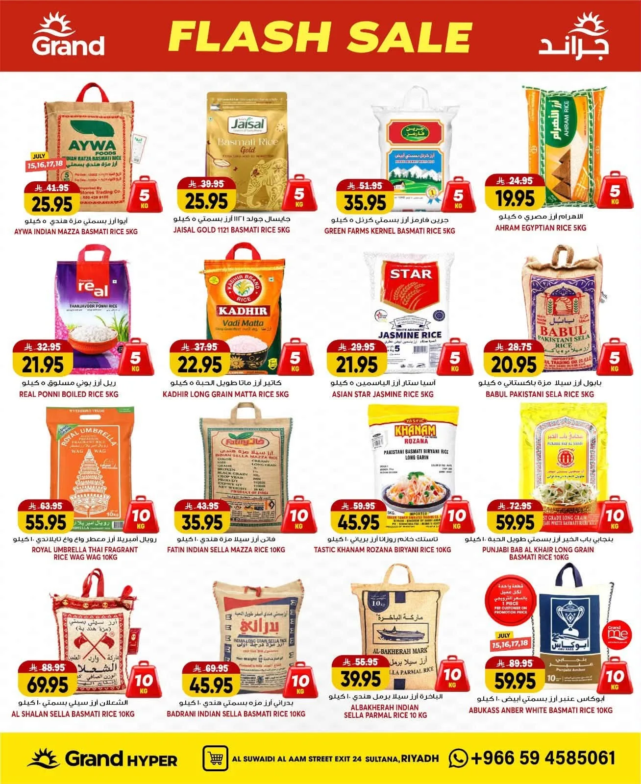 Flash Sale - Al Suwaidi from Grand Hypermarket until 21st July - Grand Hypermarket KSA Offers & Promotions — page 11