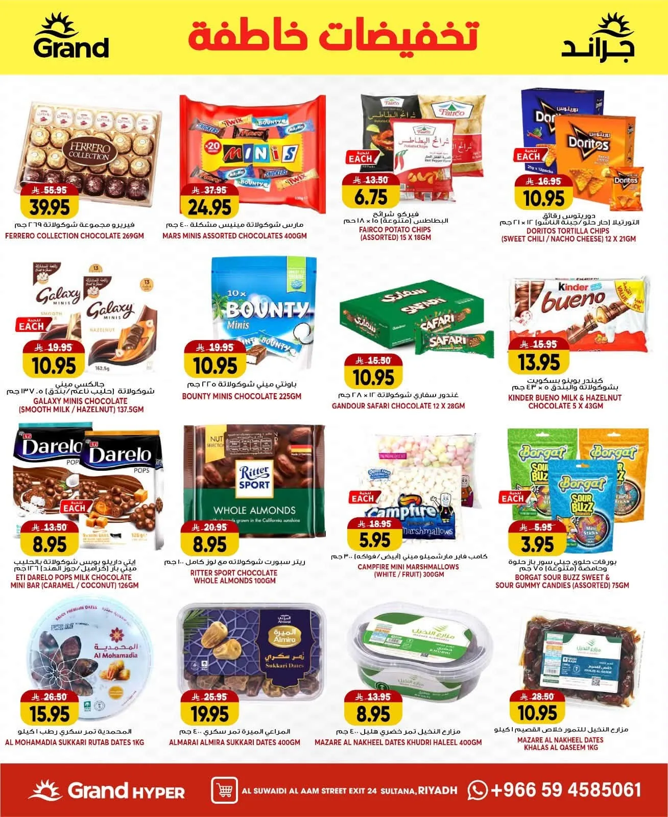 Flash Sale - Al Suwaidi from Grand Hypermarket until 21st July - Grand Hypermarket KSA Offers & Promotions — page 14
