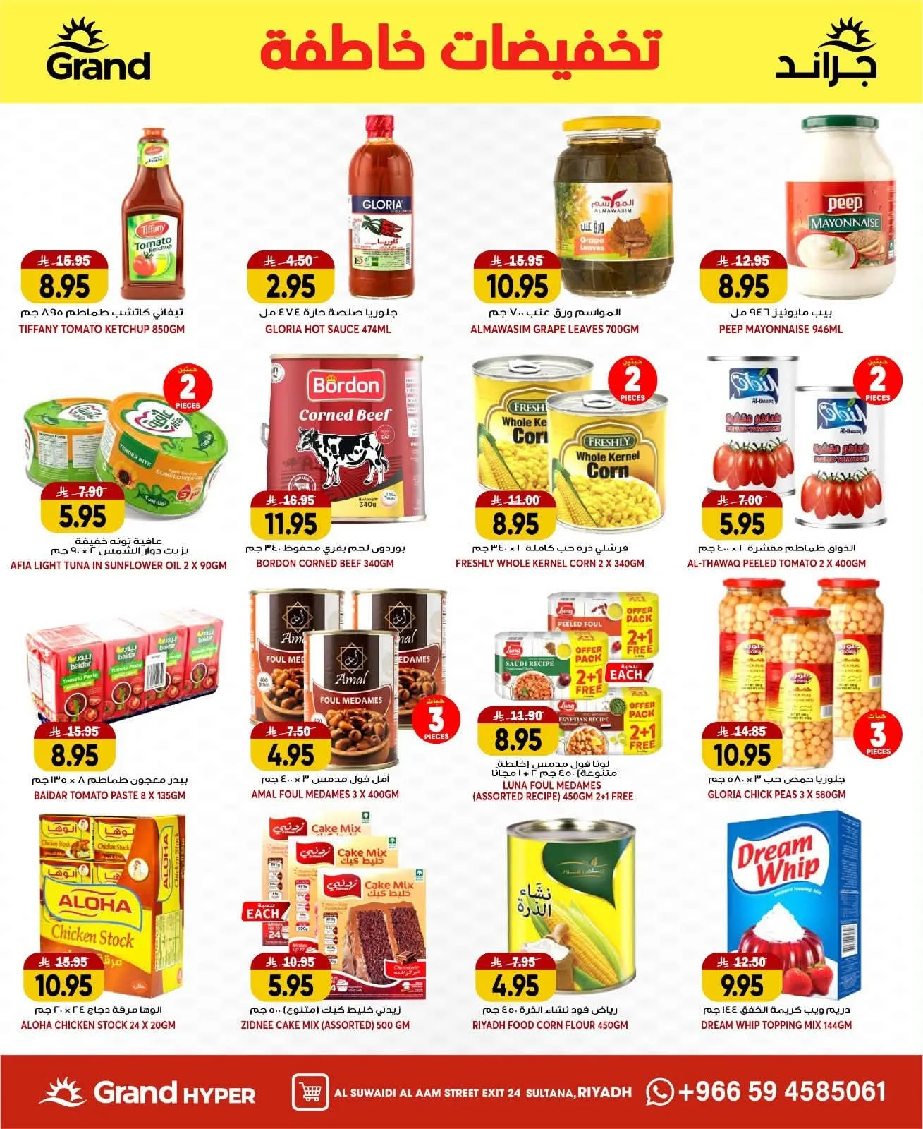 Flash Sale - Al Suwaidi from Grand Hypermarket until 21st July - Grand Hypermarket KSA Offers & Promotions — page 16